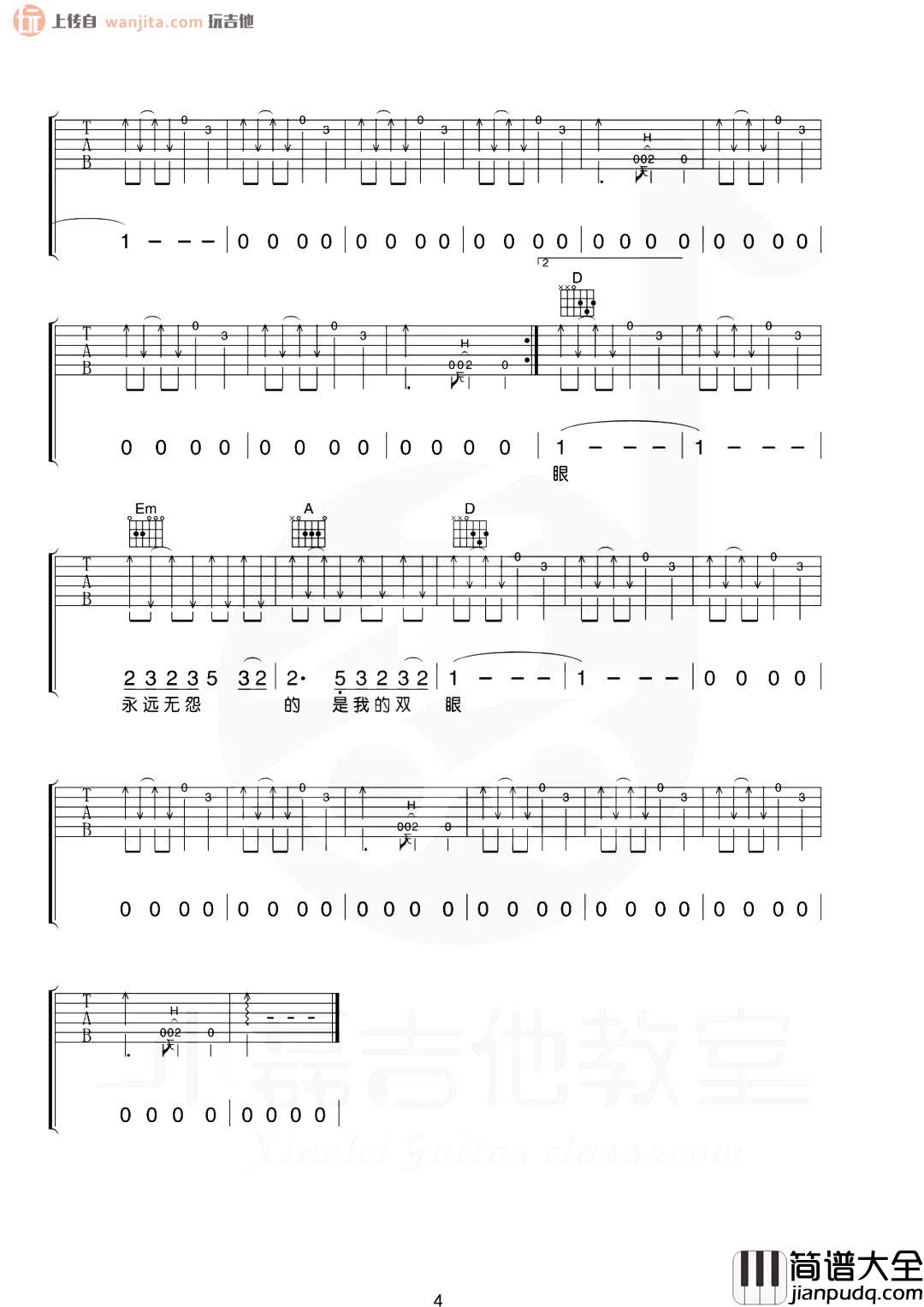 恋曲1990吉他谱_罗大佑_D调原版六线谱_吉他弹唱教学