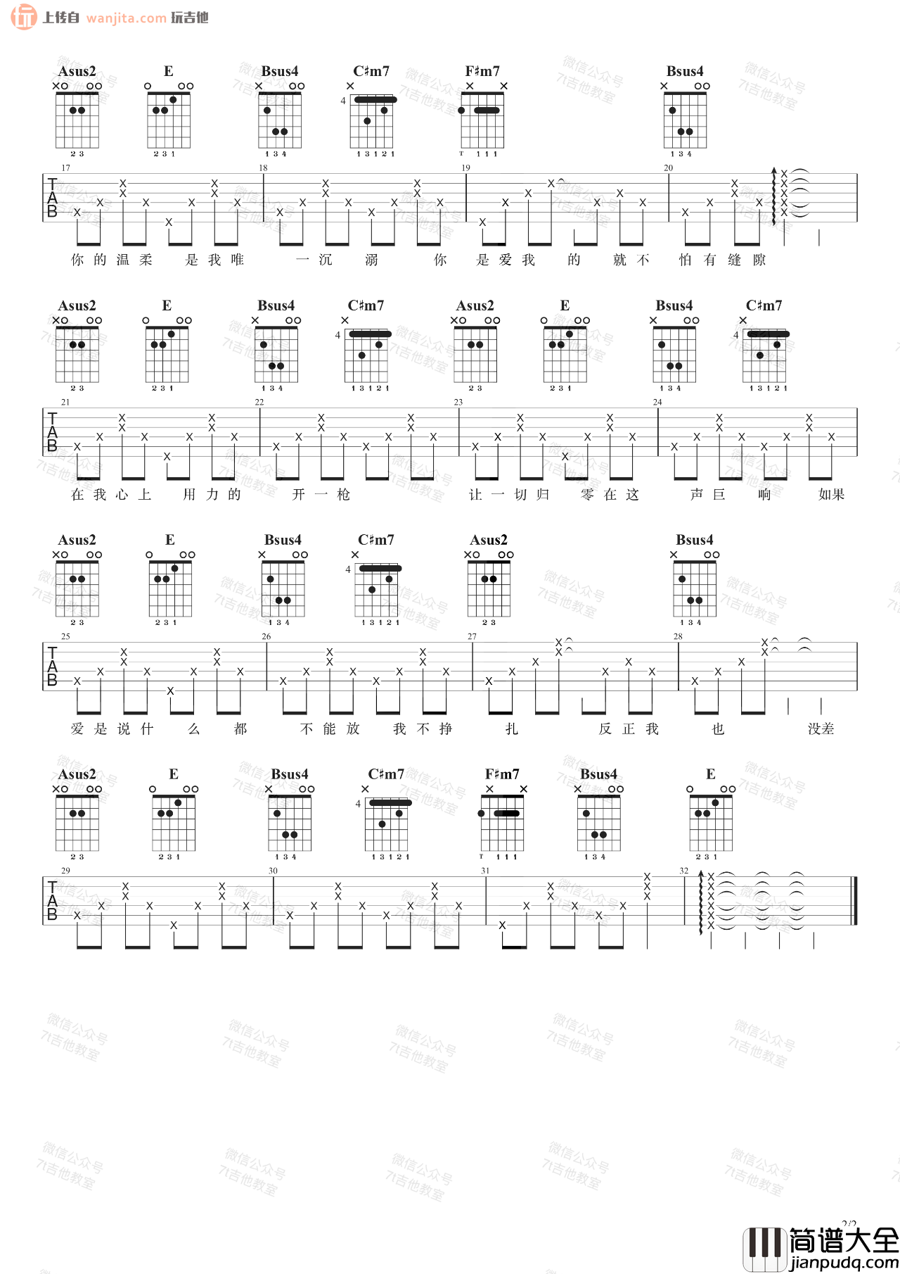 张惠妹_人质_吉他谱_E调女生版六线谱__人质_吉他弹唱演示