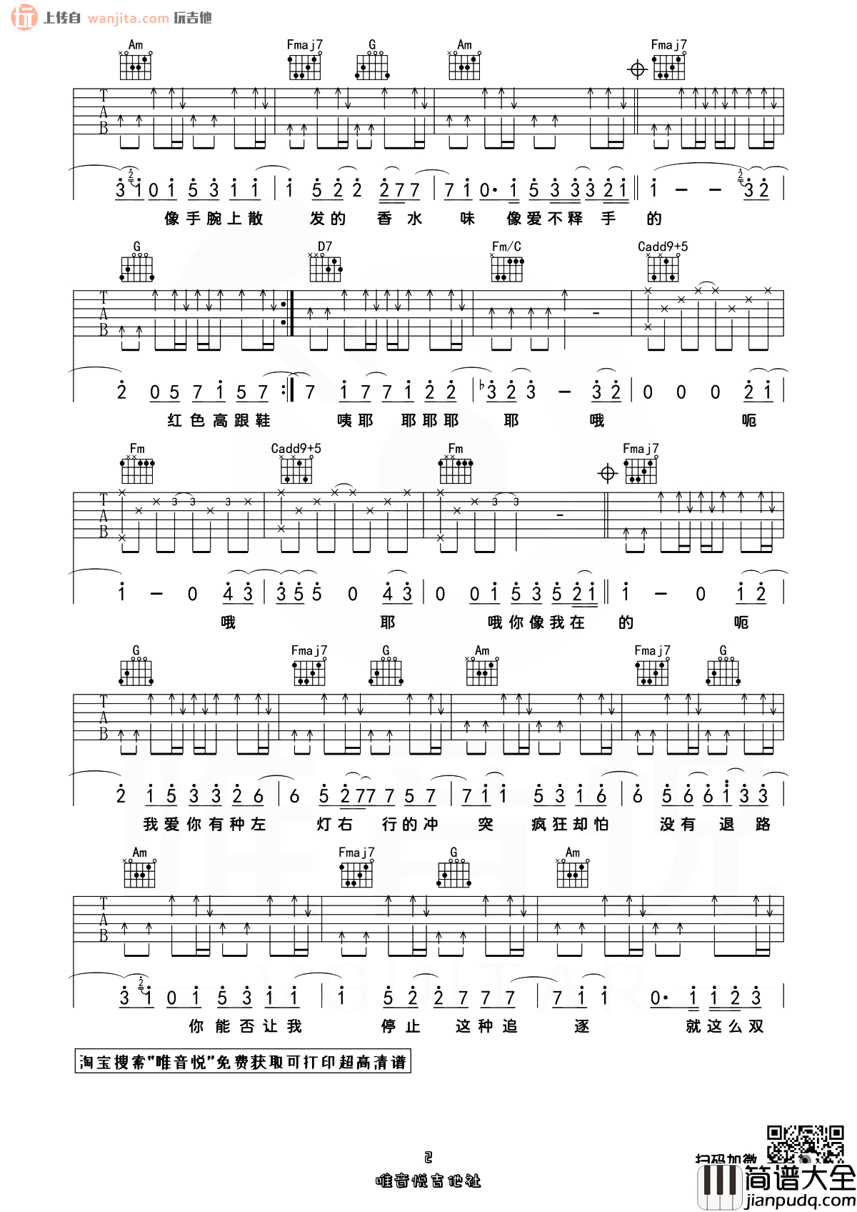 红色高跟鞋吉他谱_蔡健雅_C调完整扫弦版六线谱 红色高跟鞋吉他谱_蔡健雅_C调完整扫弦版六线谱
