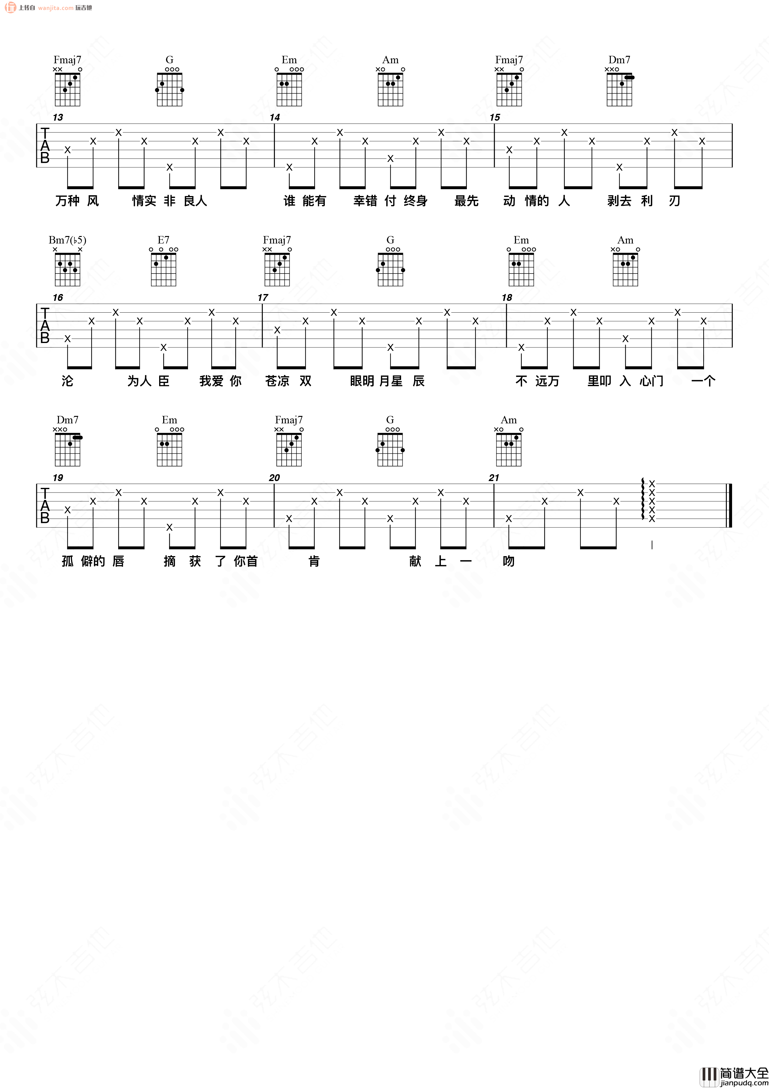 太一《笑》吉他谱_C调简单版六线谱_《笑》吉他弹唱谱 太一_笑_吉他谱_C调简单版六线谱__笑_吉他弹唱谱