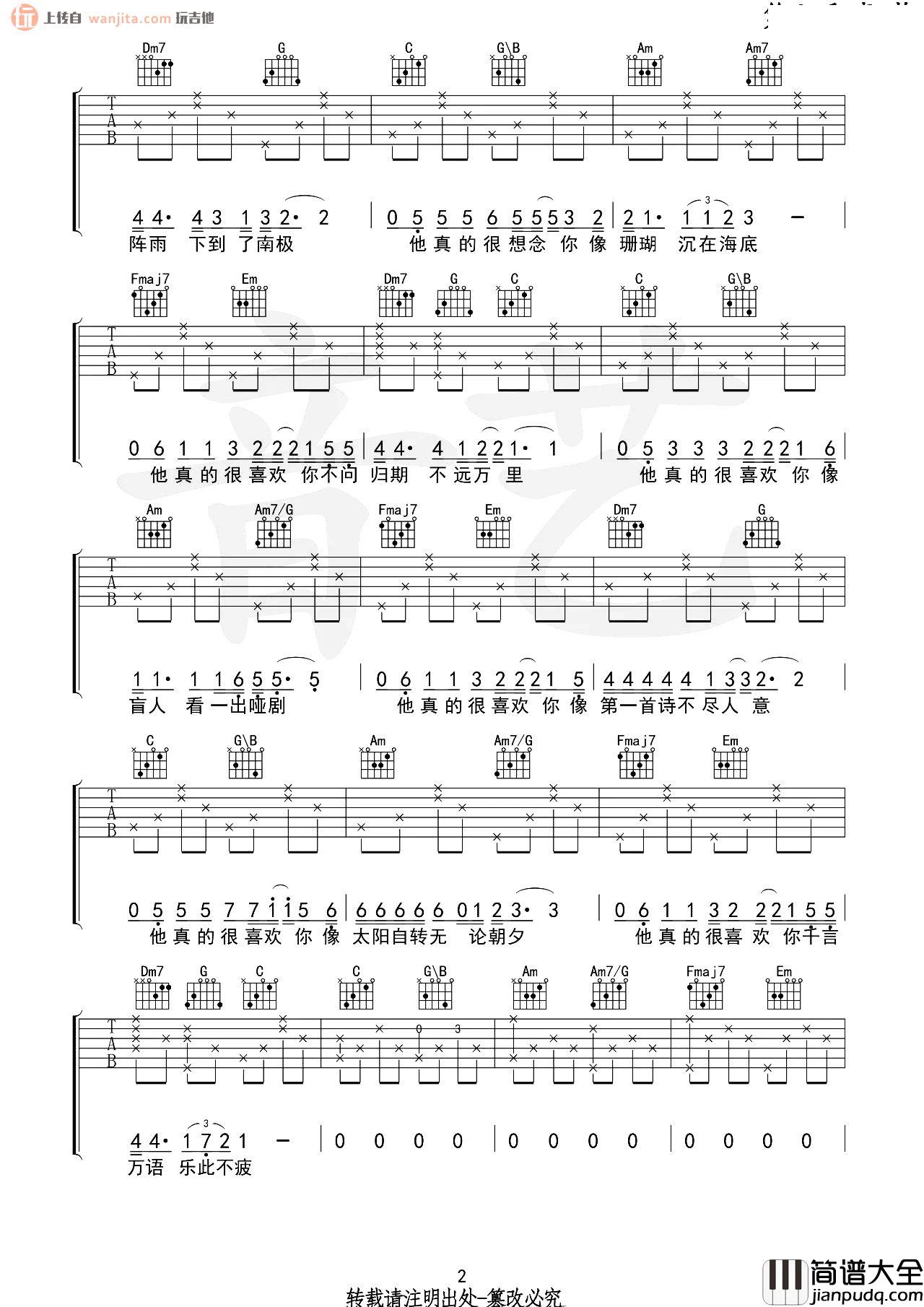 浮生吉他谱_刘莱斯_《浮生》C调原版六线谱_高清图片谱 浮生吉他谱_刘莱斯__浮生_C调原版六线谱_高清图片谱