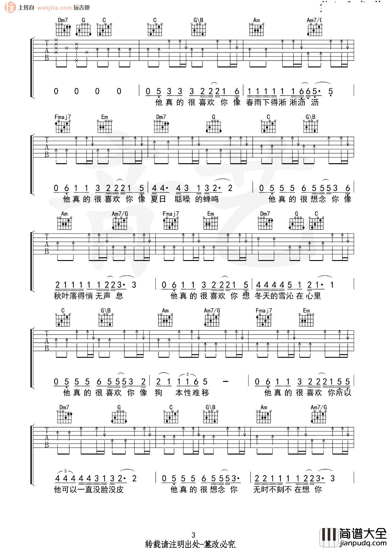 浮生吉他谱_刘莱斯_《浮生》C调原版六线谱_高清图片谱 浮生吉他谱_刘莱斯__浮生_C调原版六线谱_高清图片谱
