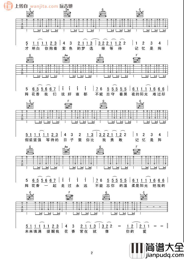 花香吉他谱_许绍洋__花香_G调原版六线谱__薰衣草_主题曲
