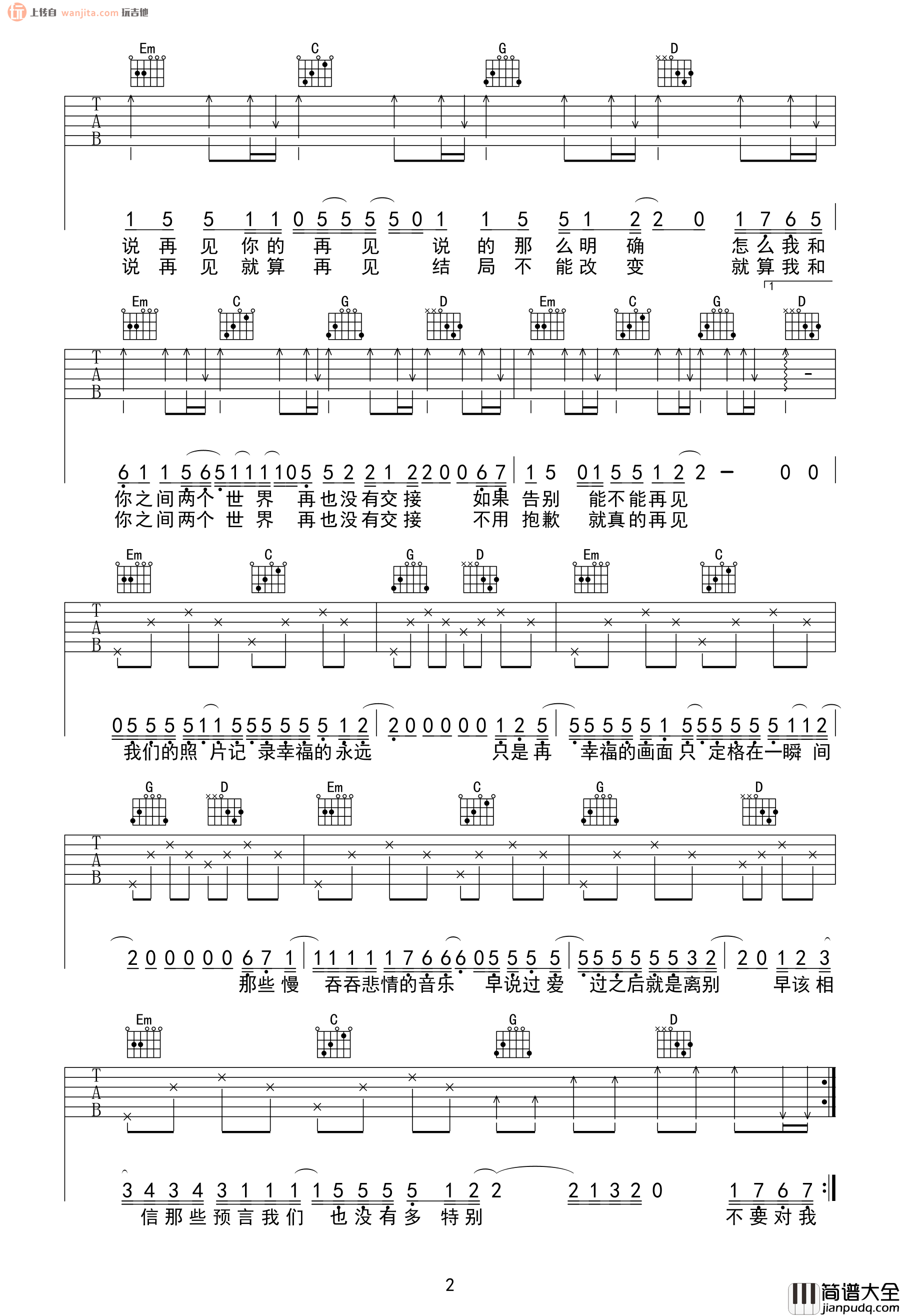 再见吉他谱_邓紫棋_G调简单版六线谱__再见_吉他弹唱谱