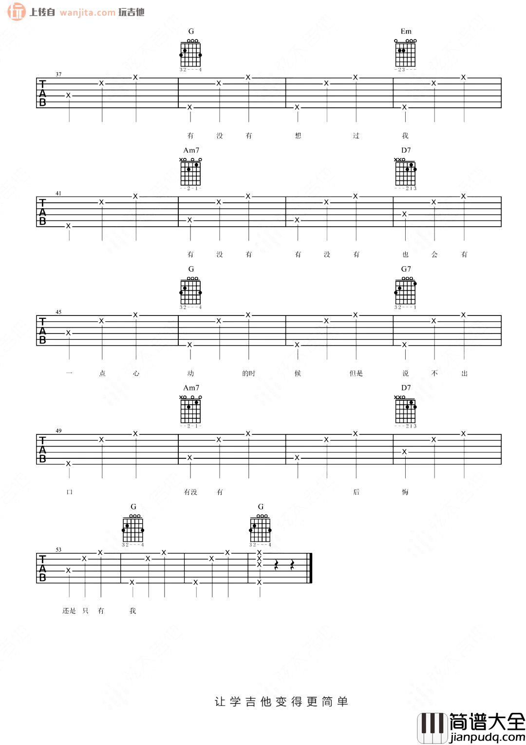 有没有吉他谱_韦礼安_C调简单版六线谱_《有没有》吉他弹唱示范 有没有吉他谱_韦礼安_C调简单版六线谱__有没有_吉他弹唱示范