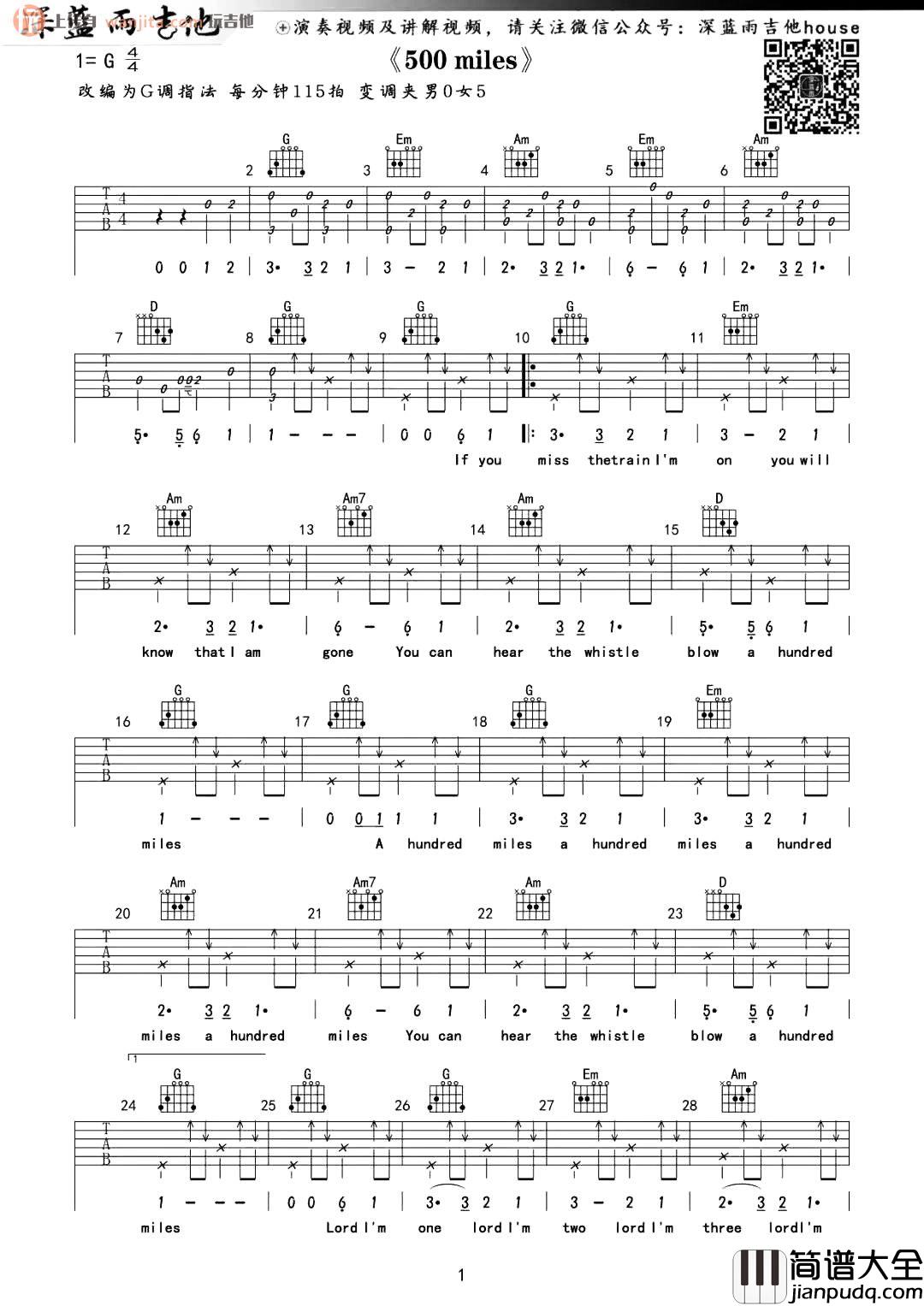 500英里吉他谱_旅行者乐队_G调原版六线谱_高清图片谱