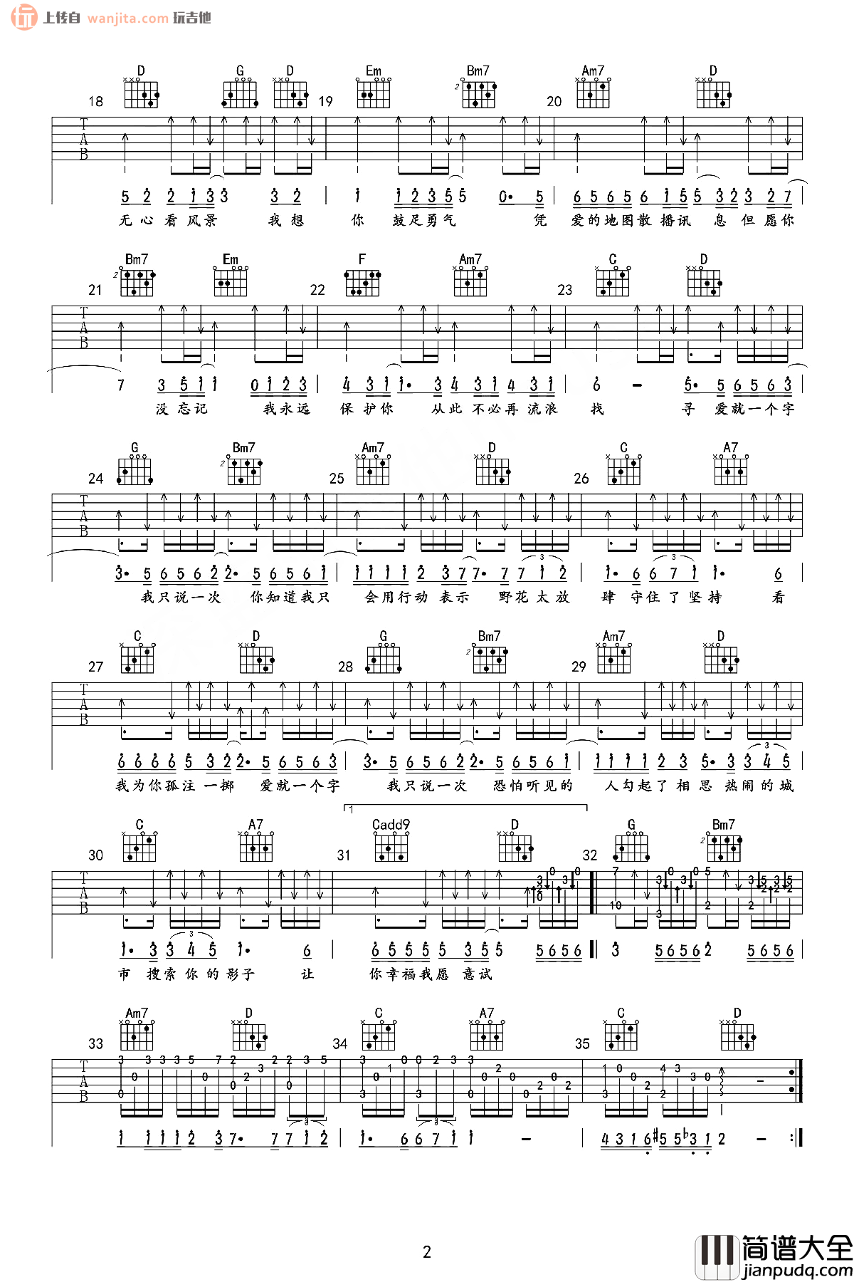 爱就一个字吉他谱_张信哲_半吨兄弟版_C调吉他弹唱演示 爱就一个字吉他谱_张信哲_半吨兄弟版_C调吉他弹唱演示