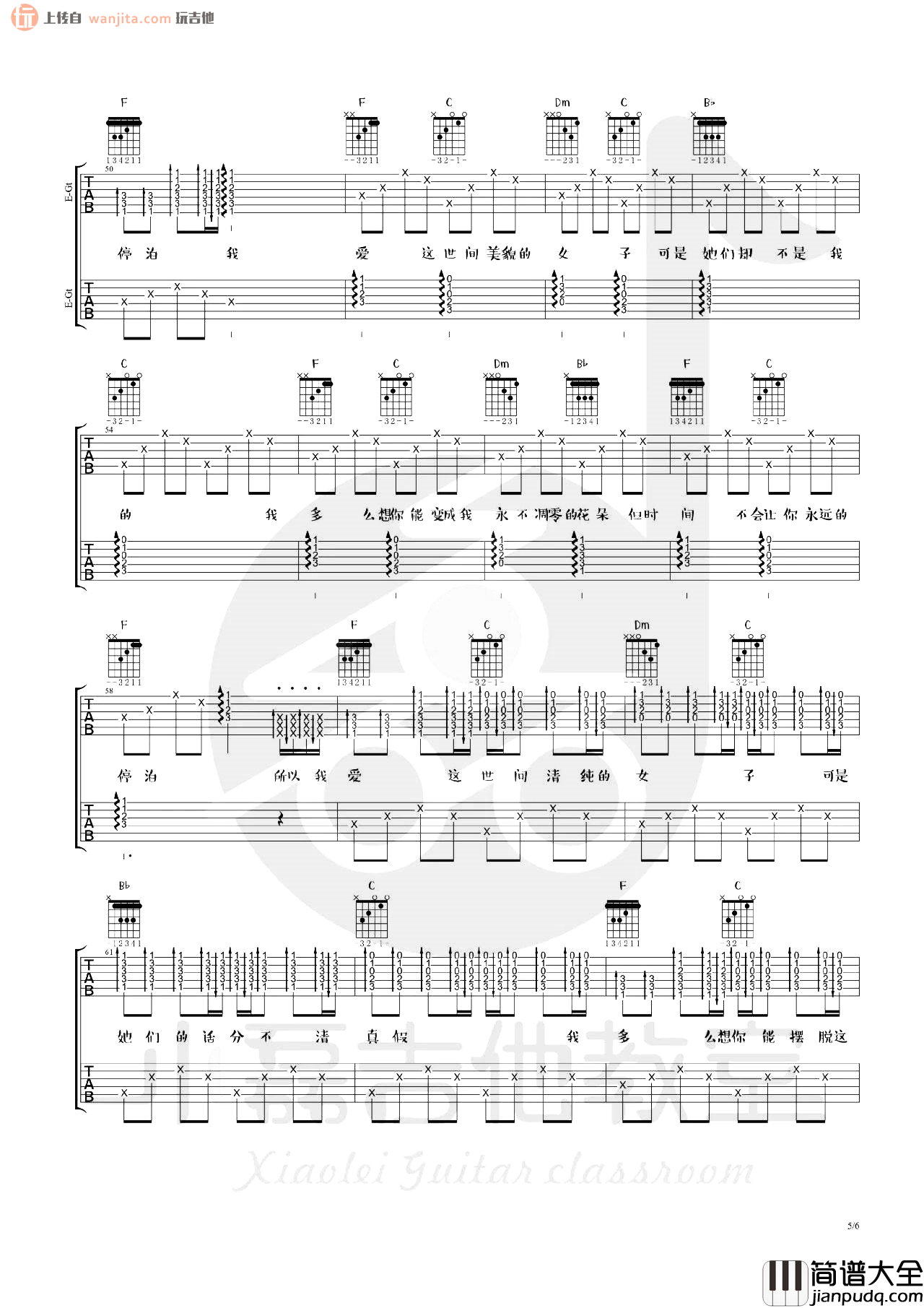 朵吉他谱_赵雷_F调原版六线谱__朵_吉他弹唱教学