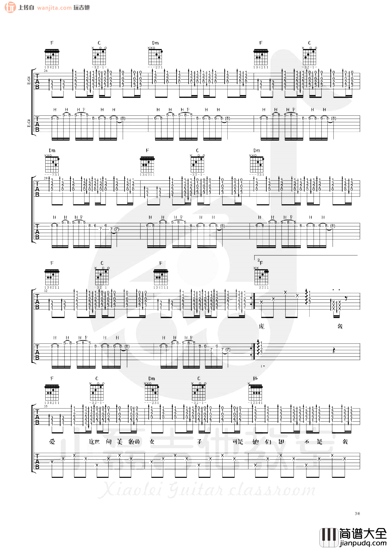 朵吉他谱_赵雷_F调原版六线谱__朵_吉他弹唱教学