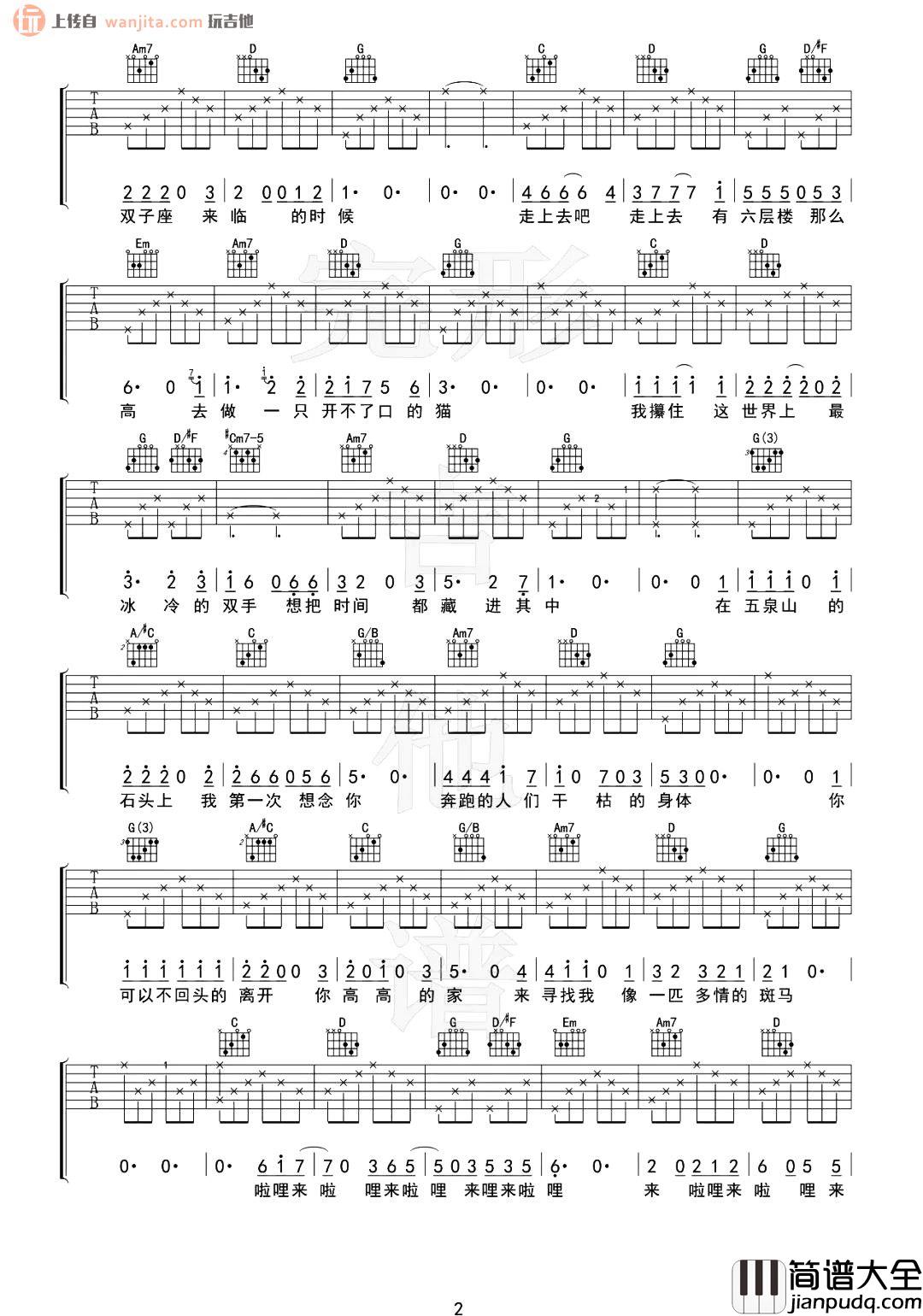 六层楼吉他谱_宋冬野_G调原版六线谱__六层楼_吉他弹唱演示视频