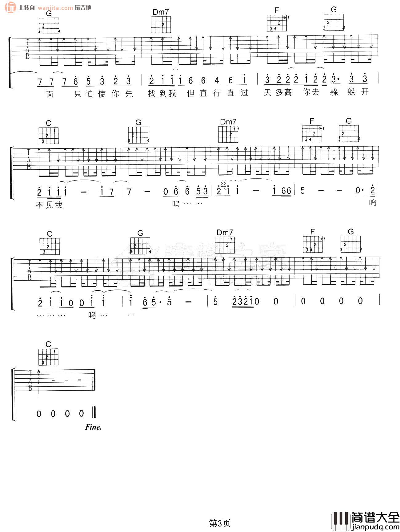 十面埋伏吉他谱_陈奕迅_C调原版六线谱_高清图片谱 十面埋伏吉他谱_陈奕迅_C调原版六线谱_高清图片谱