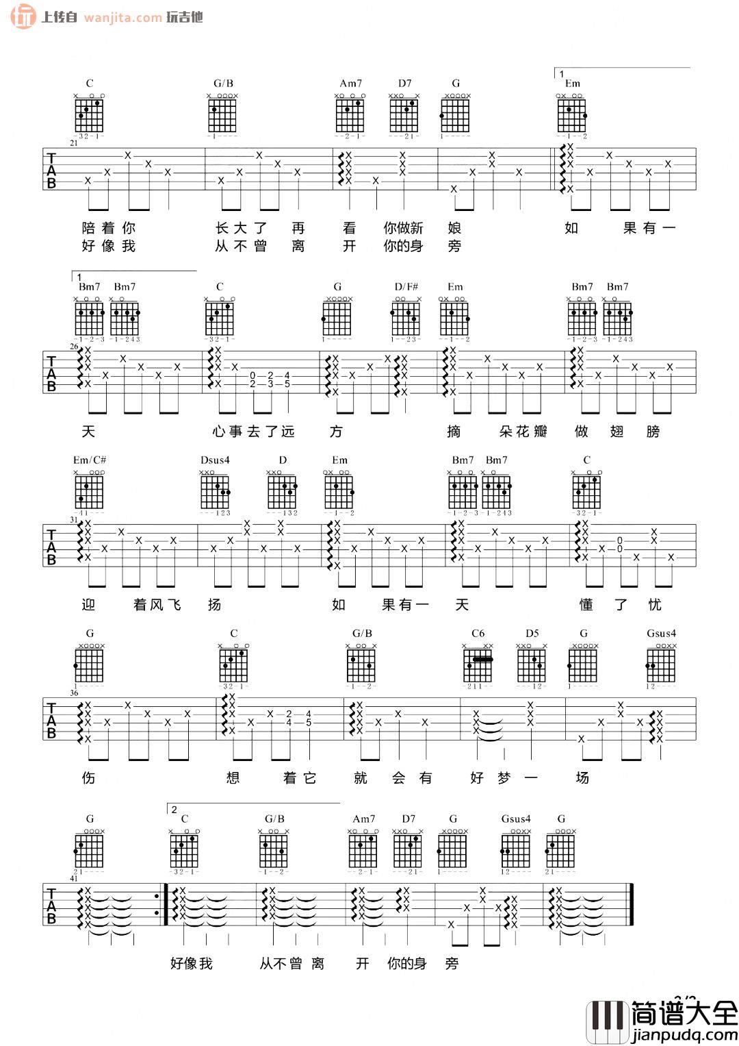 萱草花吉他谱_张小斐_G调简单版六线谱_吉他弹唱谱