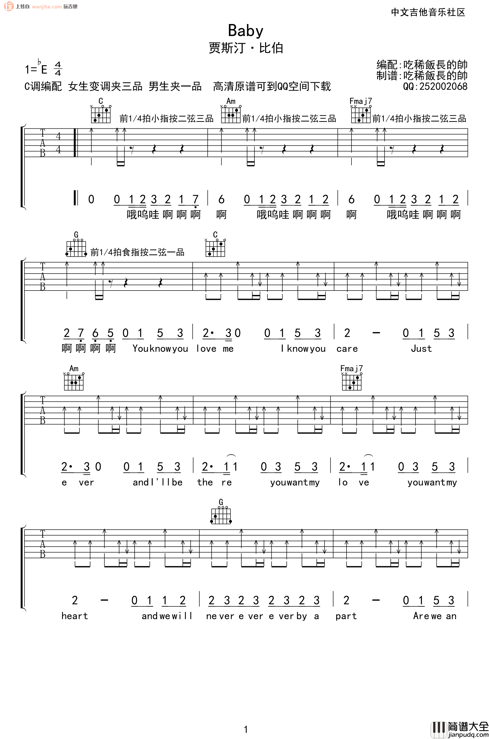 baby吉他谱_贾斯汀·比伯_C调原版六线谱_《baby》吉他弹唱谱 baby吉他谱_贾斯汀·比伯_C调原版六线谱__baby_吉他弹唱谱