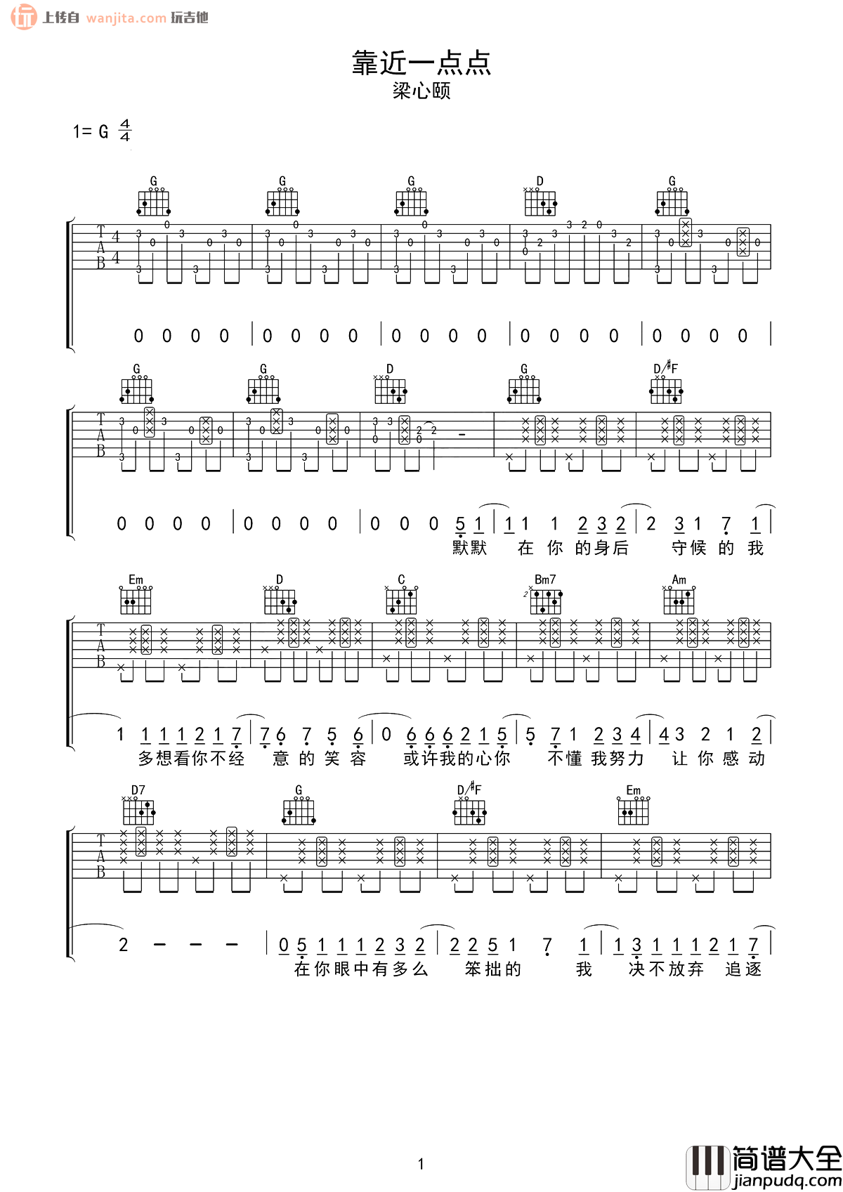 靠近一点点吉他谱_梁心颐_G调原版六线谱_高清图片谱 靠近一点点吉他谱_梁心颐_G调原版六线谱_高清图片谱