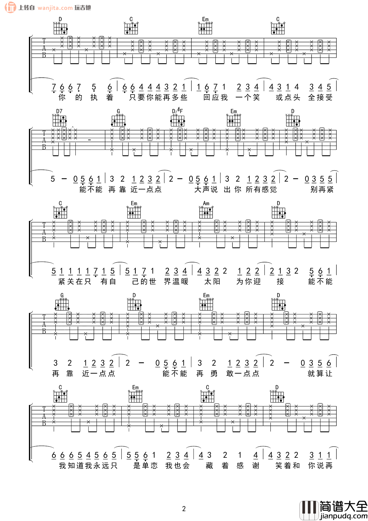 靠近一点点吉他谱_梁心颐_G调原版六线谱_高清图片谱 靠近一点点吉他谱_梁心颐_G调原版六线谱_高清图片谱