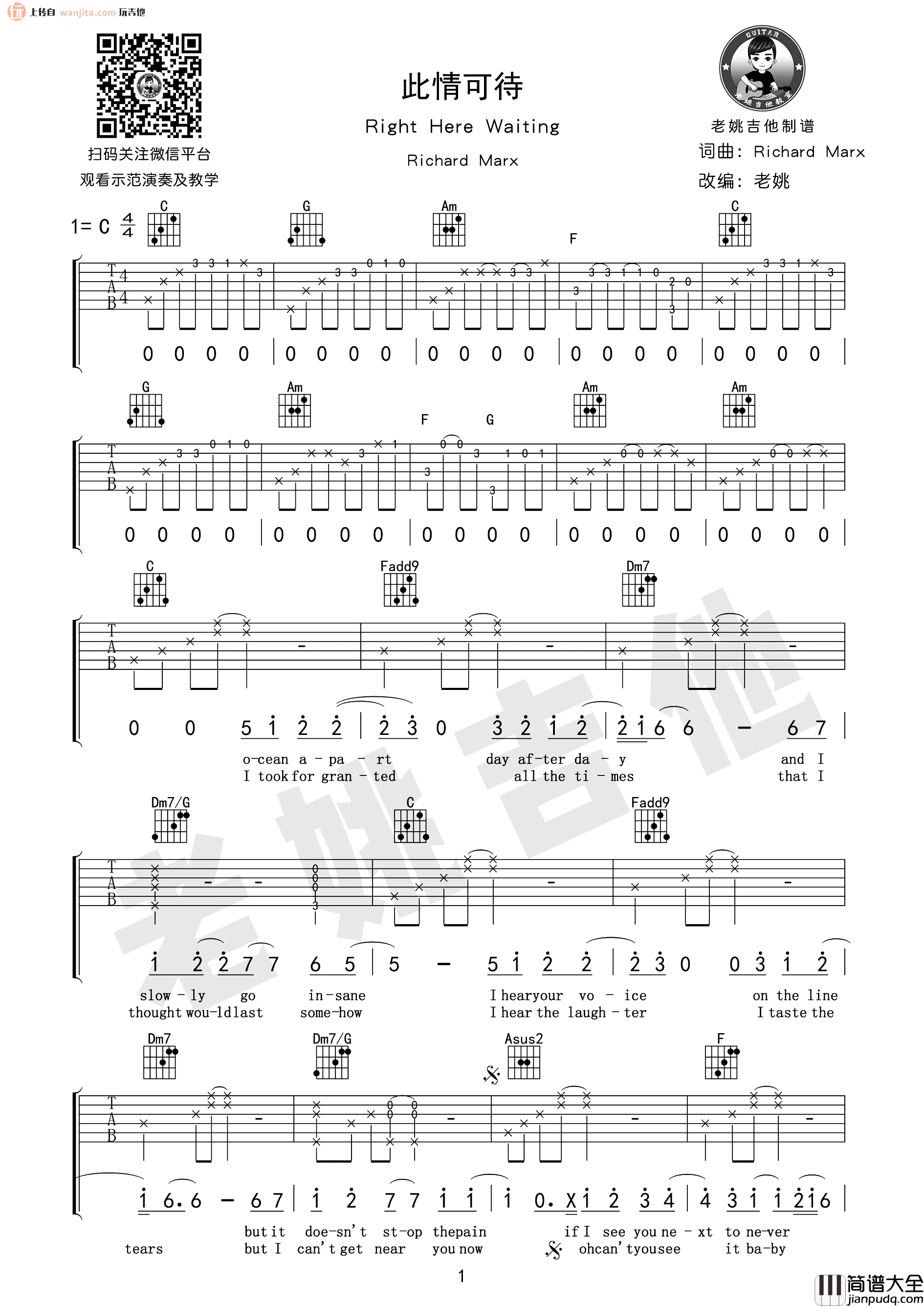 此情可待吉他谱_理查德·马克斯_C调原版六线谱_经典英文歌曲