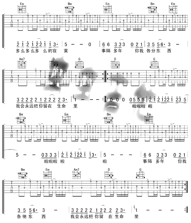 我曾用心爱着你吉他谱_潘美辰_G调原版六线谱_高清图片谱 我曾用心爱着你吉他谱_潘美辰_G调原版六线谱_高清图片谱