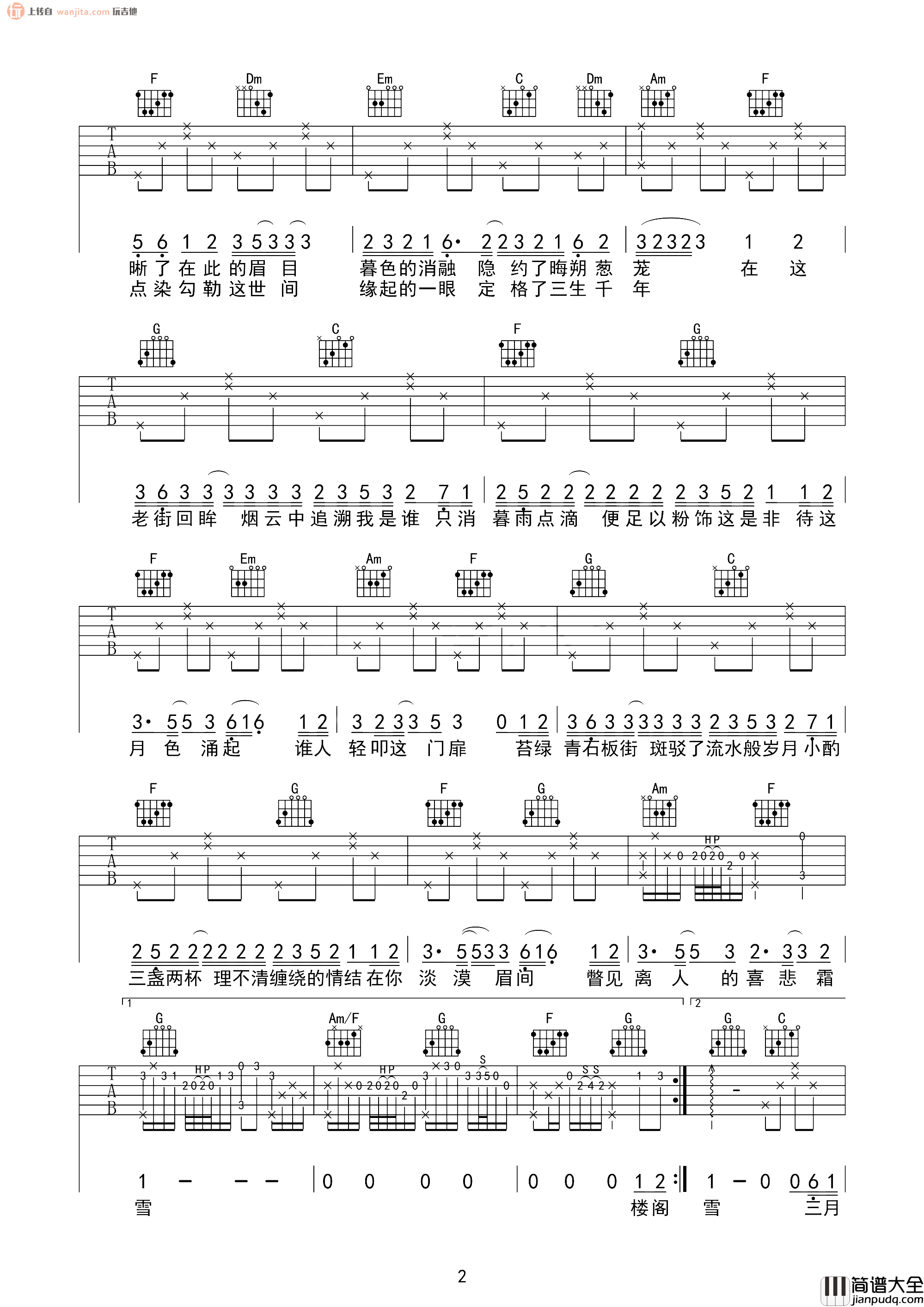 霜雪千年吉他谱_双笙/封茗囧菌_C调原版高清六线谱 霜雪千年吉他谱_双笙/封茗囧菌_C调原版高清六线谱