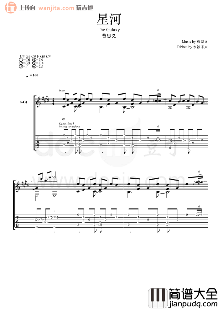 曹思义《星河》指弹吉他谱_吉他独奏弹唱_高清图片谱 曹思义_星河_指弹吉他谱_吉他独奏弹唱_高清图片谱