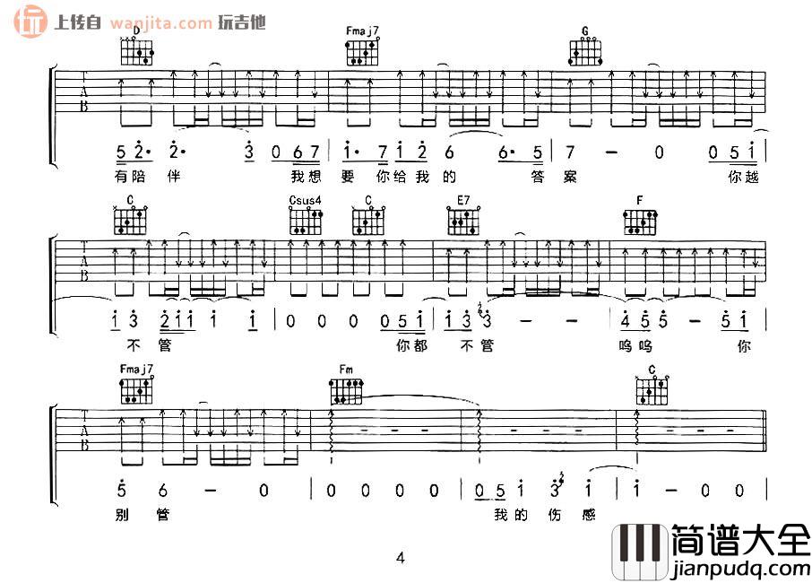 十万毫升泪水吉他谱_蔡健雅_C调原版六线谱_吉他弹唱谱 十万毫升泪水吉他谱_蔡健雅_C调原版六线谱_吉他弹唱谱