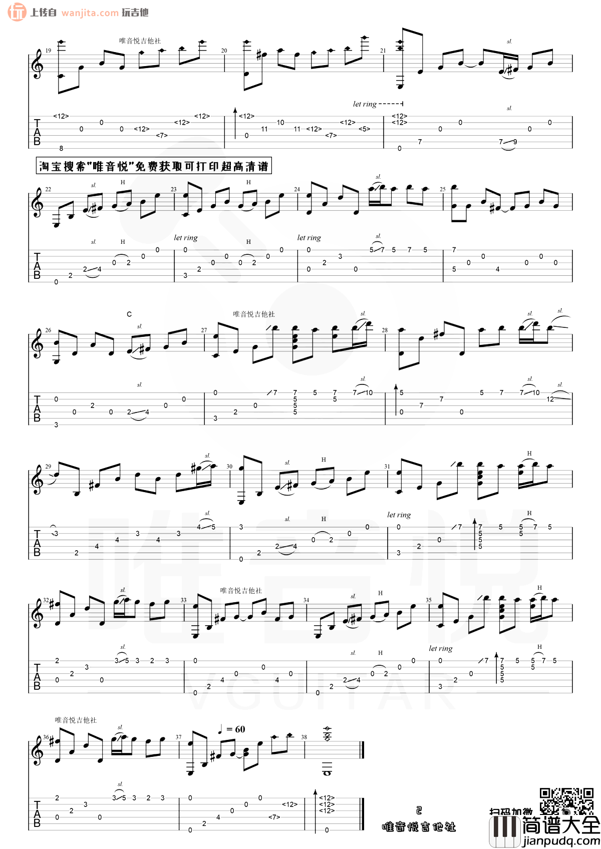 夜的钢琴曲5指弹吉他谱_石进_简单版_吉他弹唱伴奏