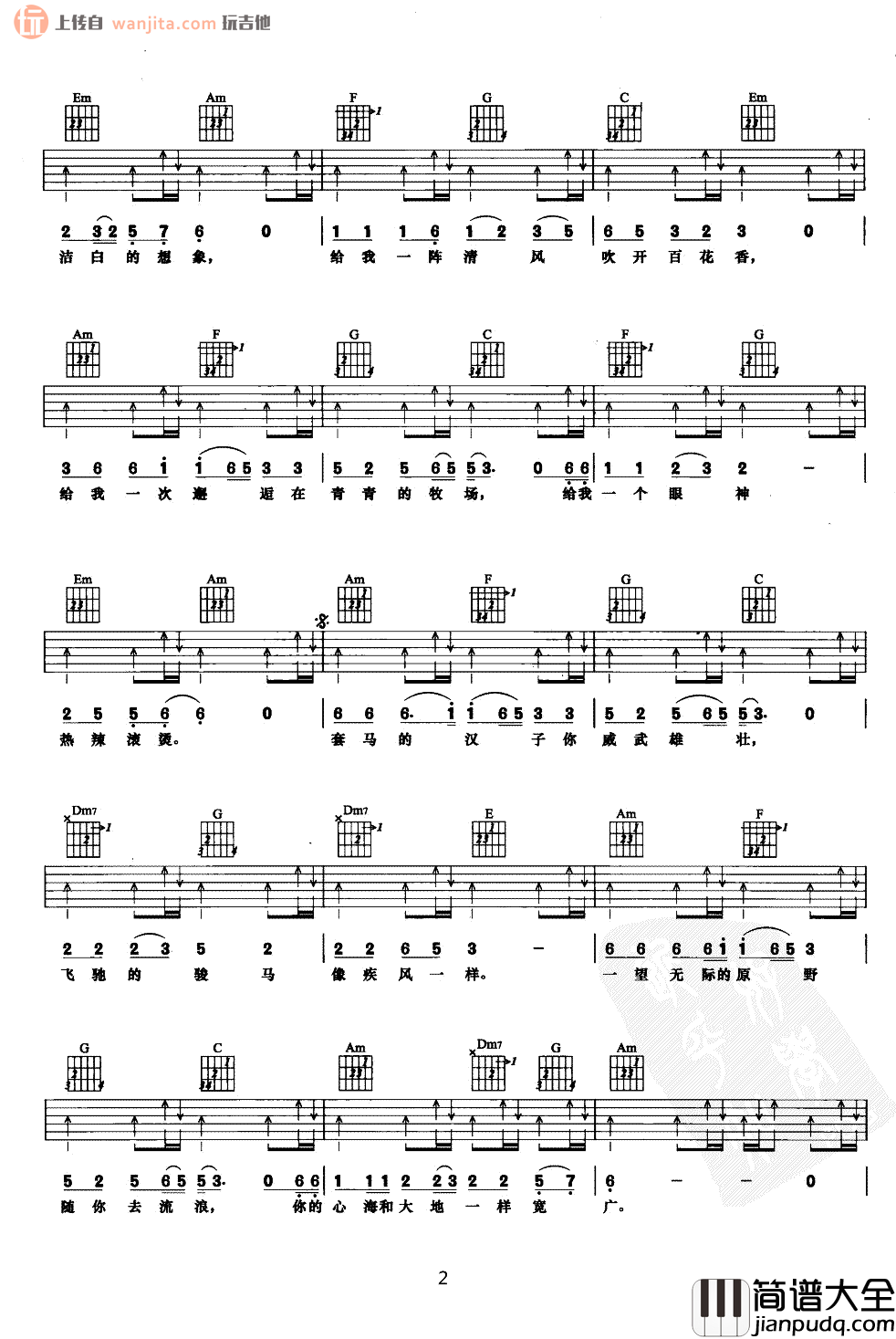 套马杆吉他谱_乌兰托娅_G调扫弦六线谱__套马杆_吉他弹唱谱