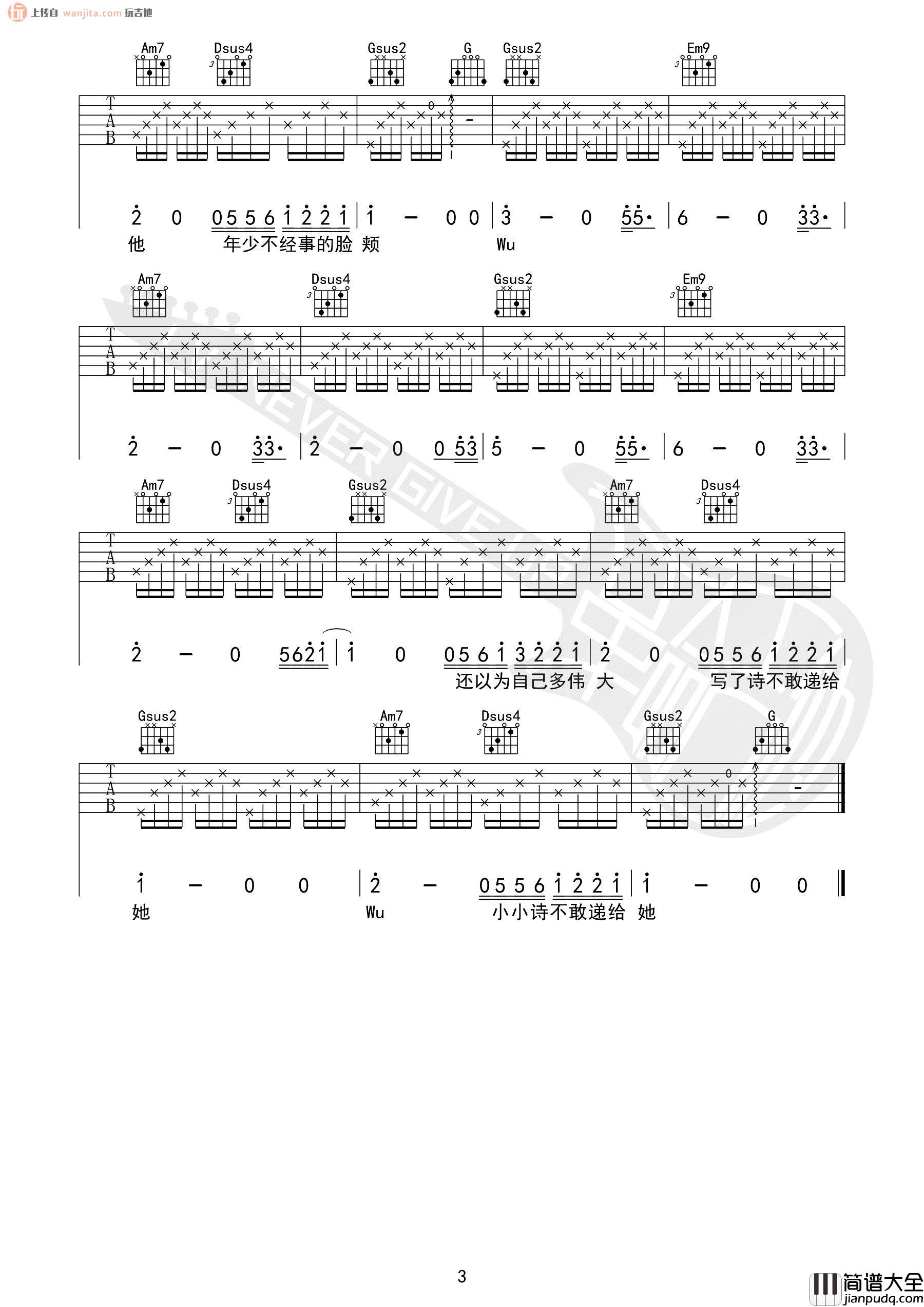 儿时吉他谱_刘昊霖_G调原版六线谱_《儿时》高清图片谱 儿时吉他谱_刘昊霖_G调原版六线谱__儿时_高清图片谱