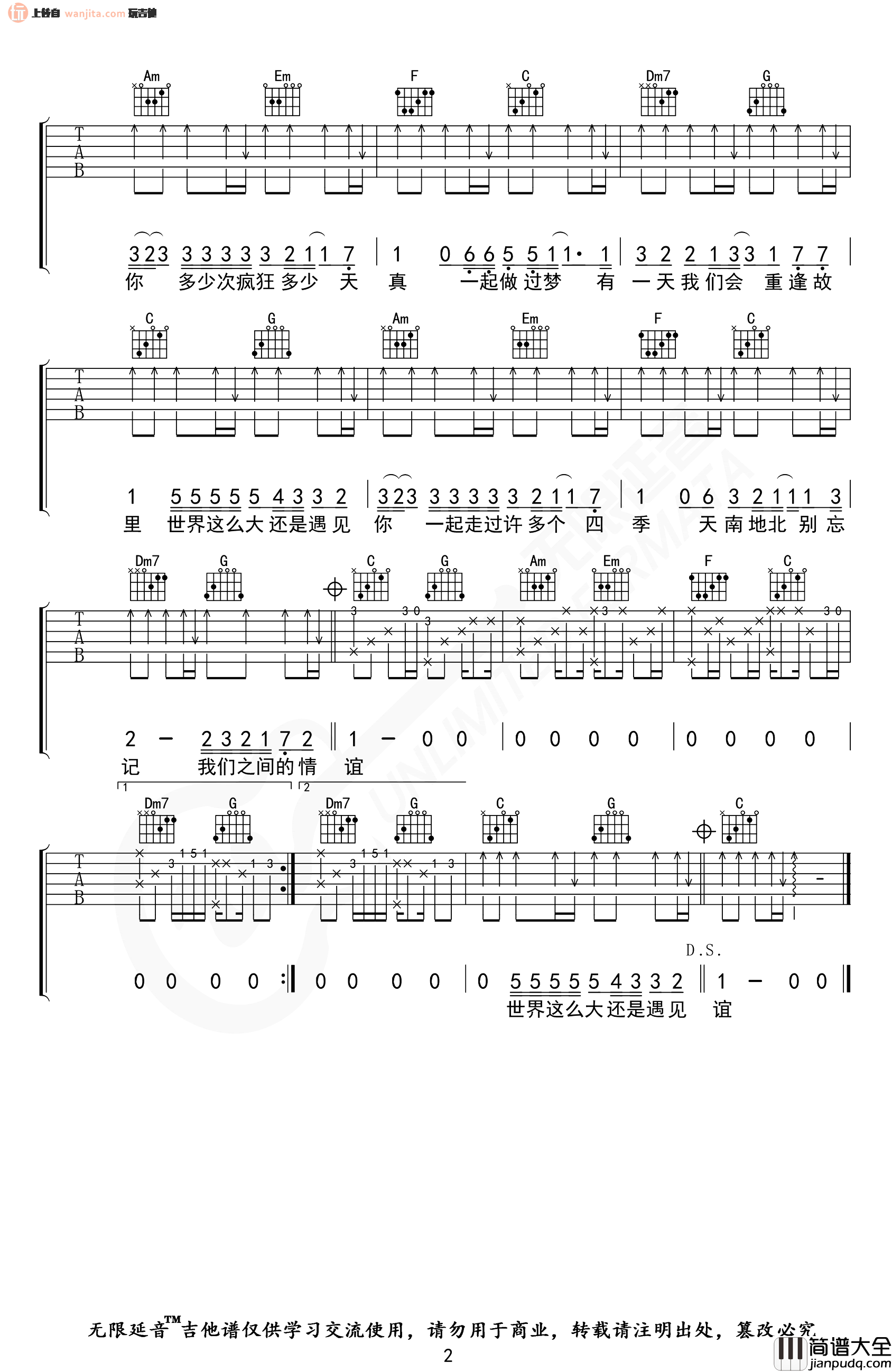 世界这么大还是遇见你吉他谱_G调原版六线谱_高清图片谱 世界这么大还是遇见你吉他谱_G调原版六线谱_高清图片谱