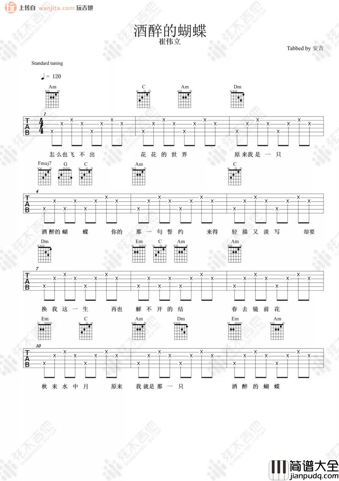 酒醉的蝴蝶吉他谱_崔伟立_C调简单原版六线谱_高清图片谱