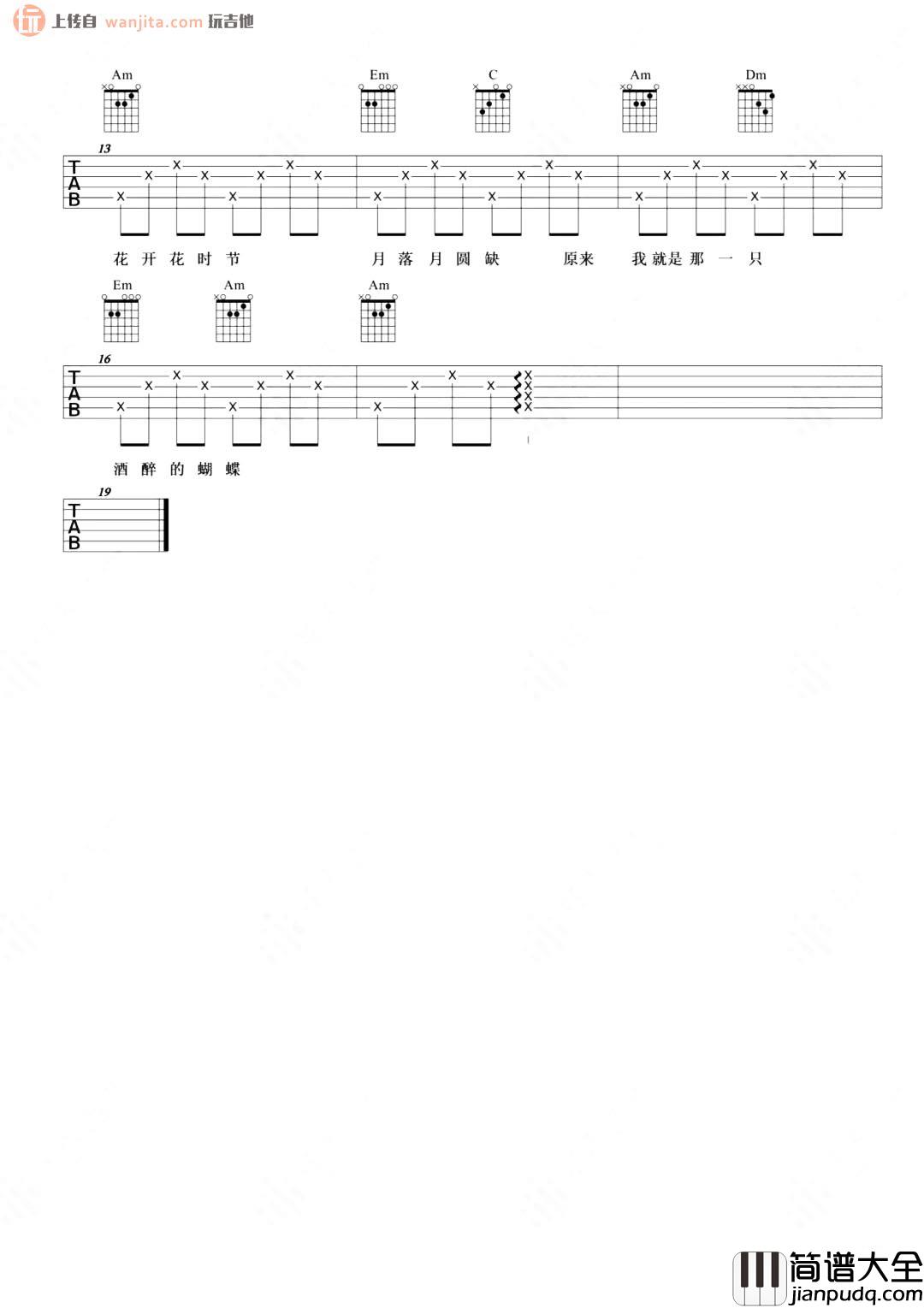 酒醉的蝴蝶吉他谱_崔伟立_C调简单原版六线谱_高清图片谱