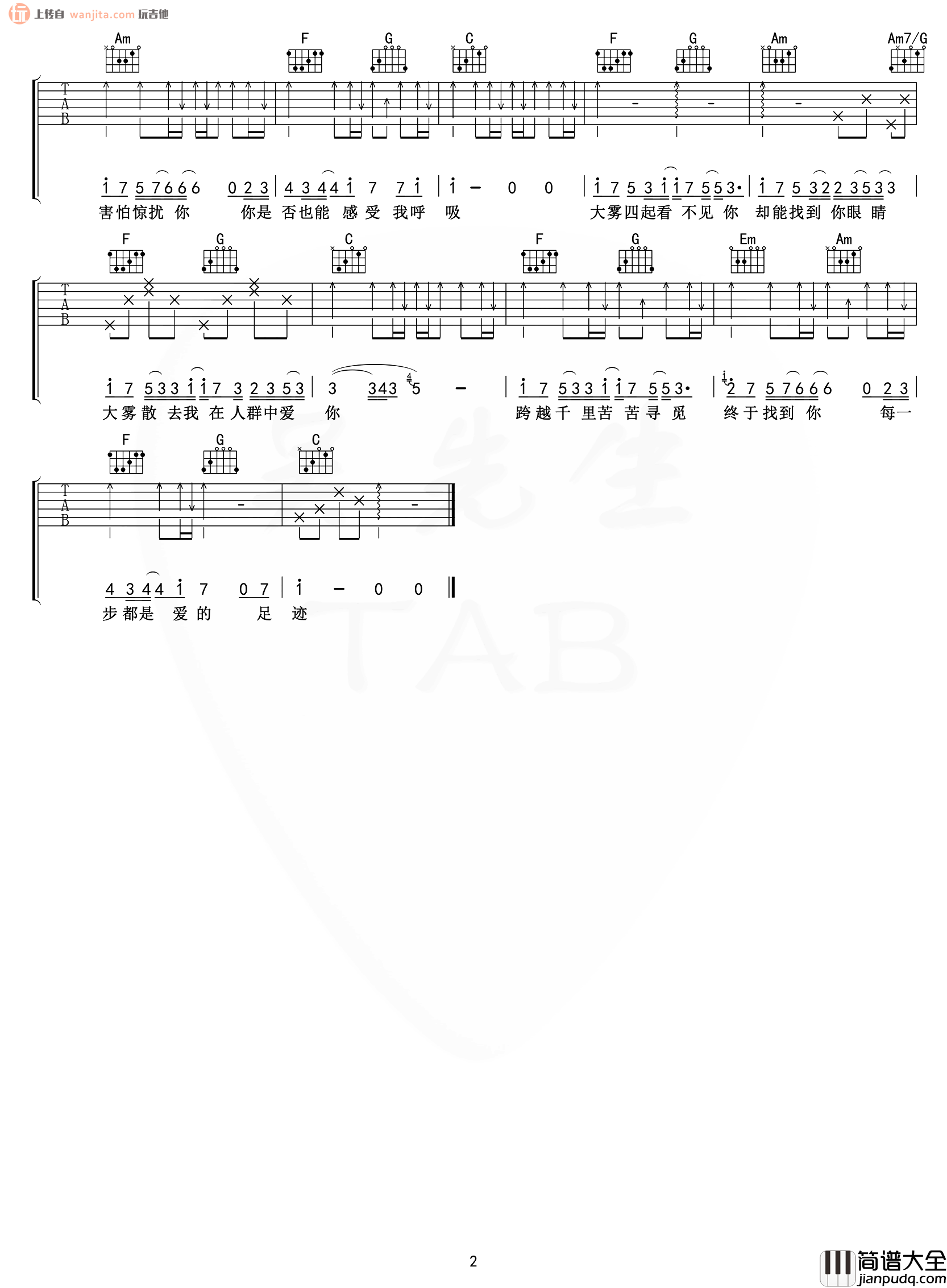 大雾吉他谱_未知音素 / 张一乔_《大雾》C调原版弹唱六线谱 大雾吉他谱_未知音素_/_张一乔__大雾_C调原版弹唱六线谱