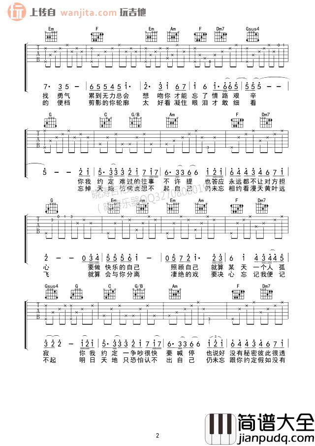 约定吉他谱_陈奕迅_C调原版六线谱__约定_高清图片谱