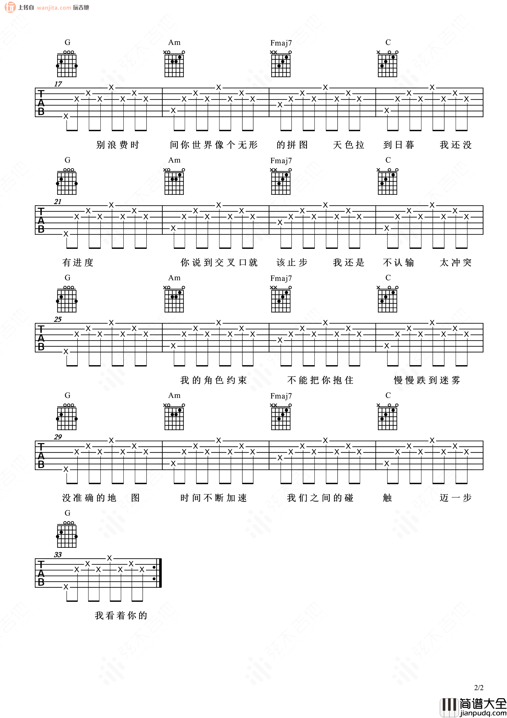 察觉吉他谱_音格概念/逸宵_C调简单版六线谱__察觉_高清图片谱