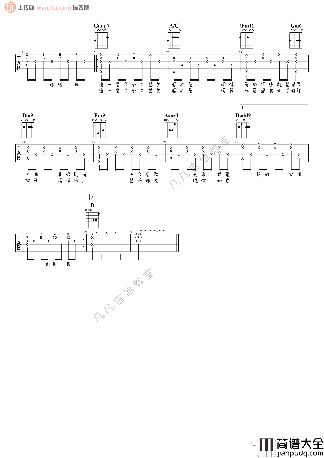 永不失联的爱吉他谱_周兴哲_自由版弹唱六线谱_高清图片谱