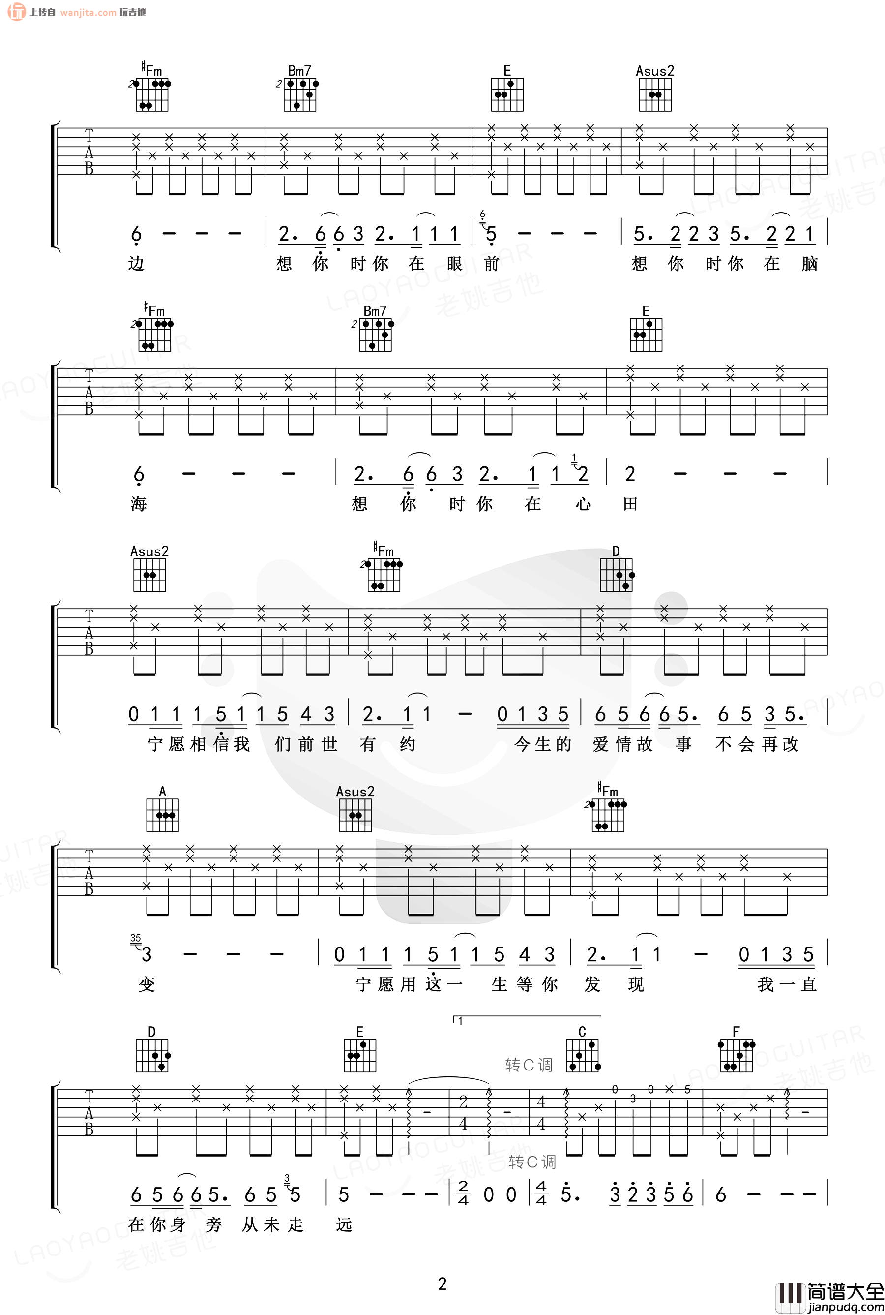 传奇吉他谱_李建_A调原版六线谱_《传奇》吉他弹唱教学 传奇吉他谱_李建_A调原版六线谱__传奇_吉他弹唱教学