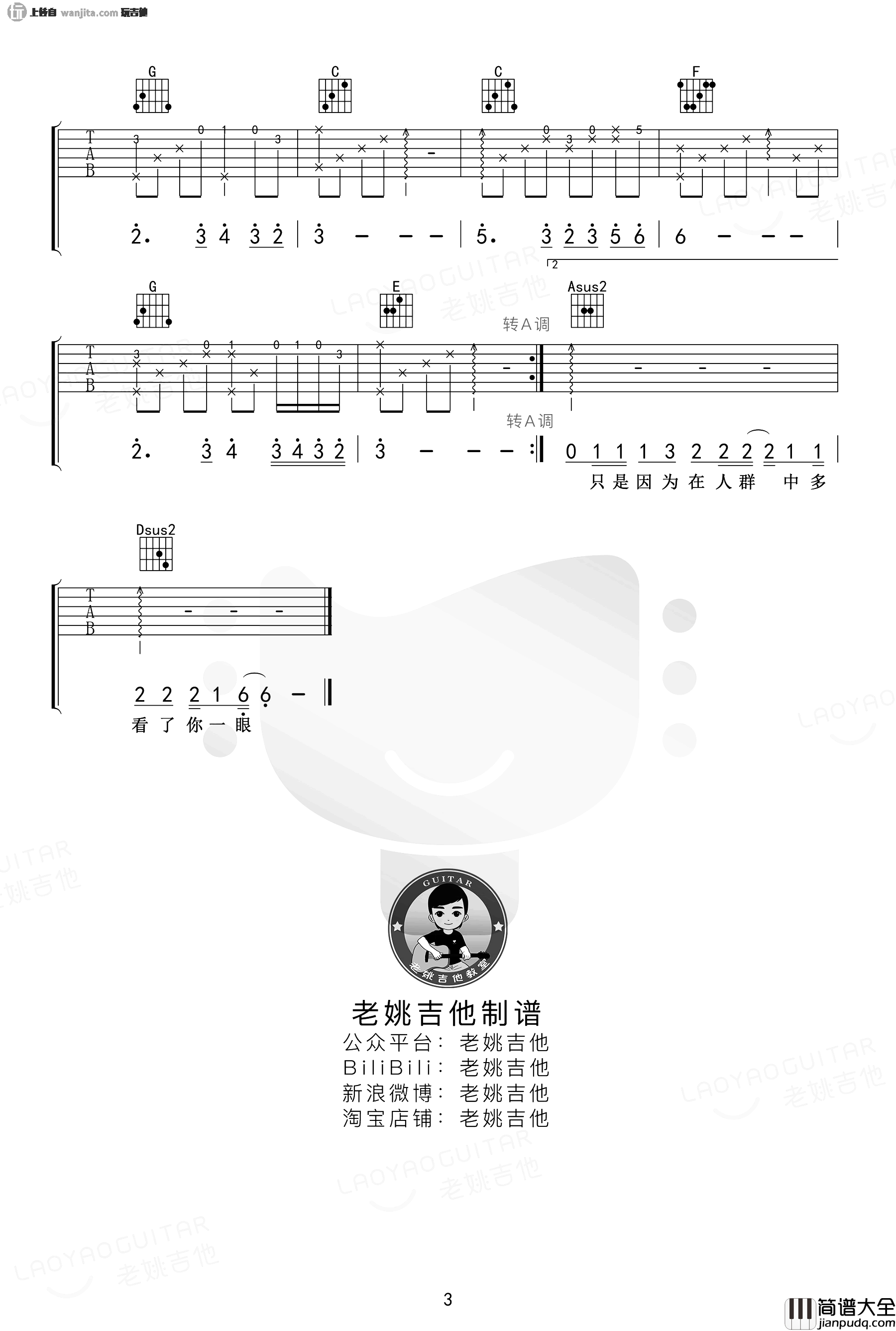 传奇吉他谱_李建_A调原版六线谱_《传奇》吉他弹唱教学 传奇吉他谱_李建_A调原版六线谱__传奇_吉他弹唱教学