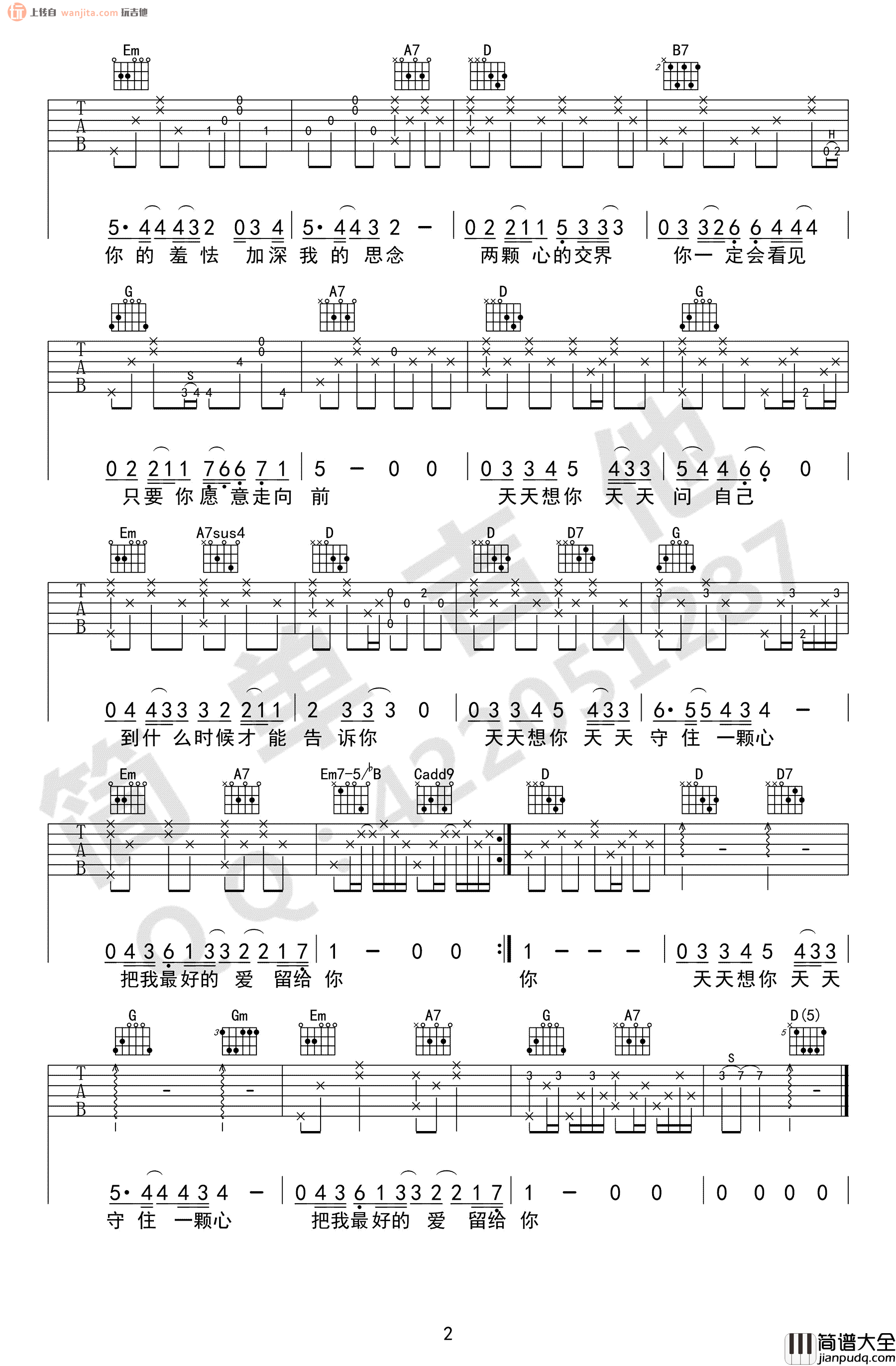 天天想你吉他谱_张雨生_D调简单原版六线谱_高清图片谱