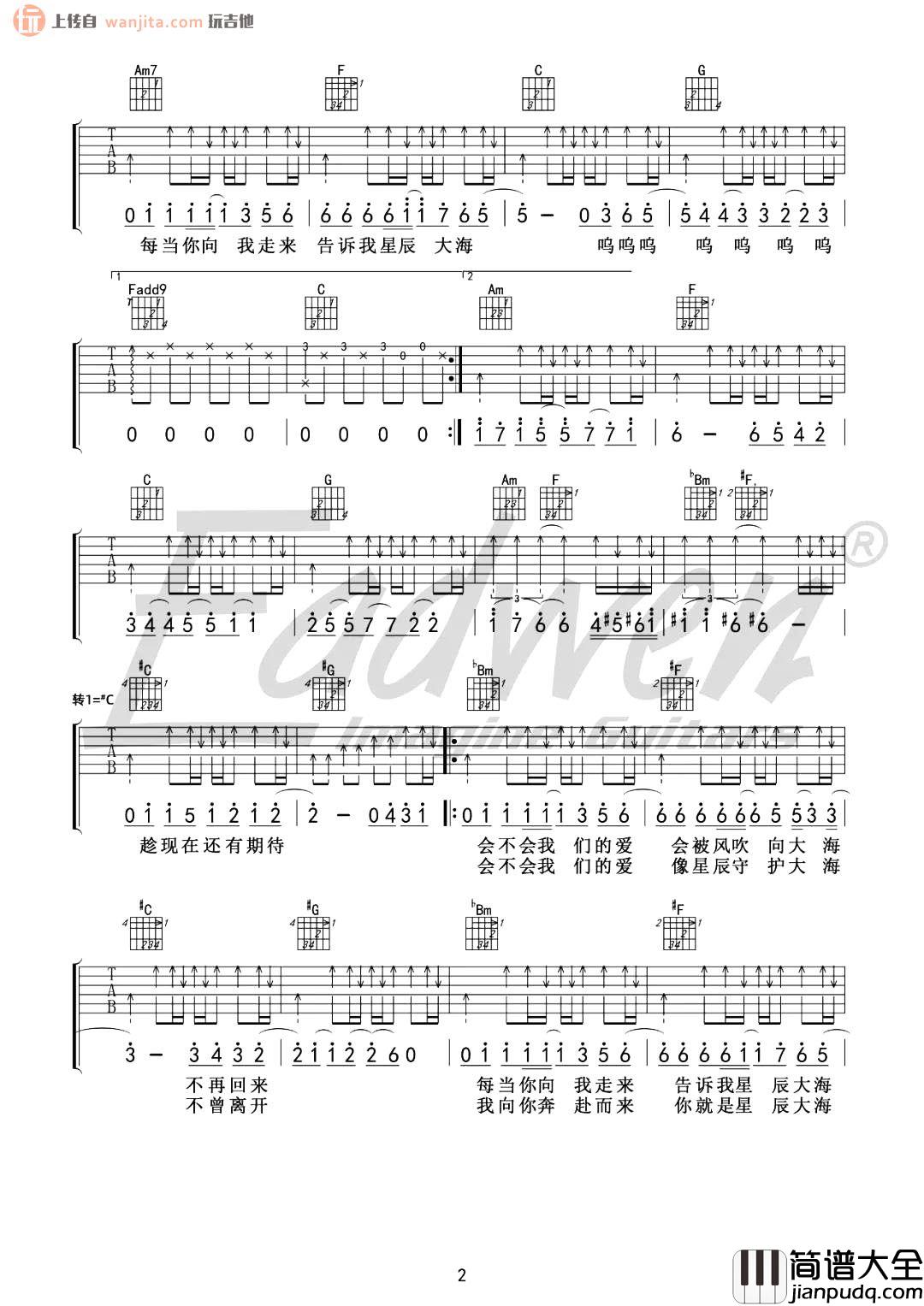 星辰大海吉他谱_黄霄云_C调原版六线谱_吉他弹唱教学