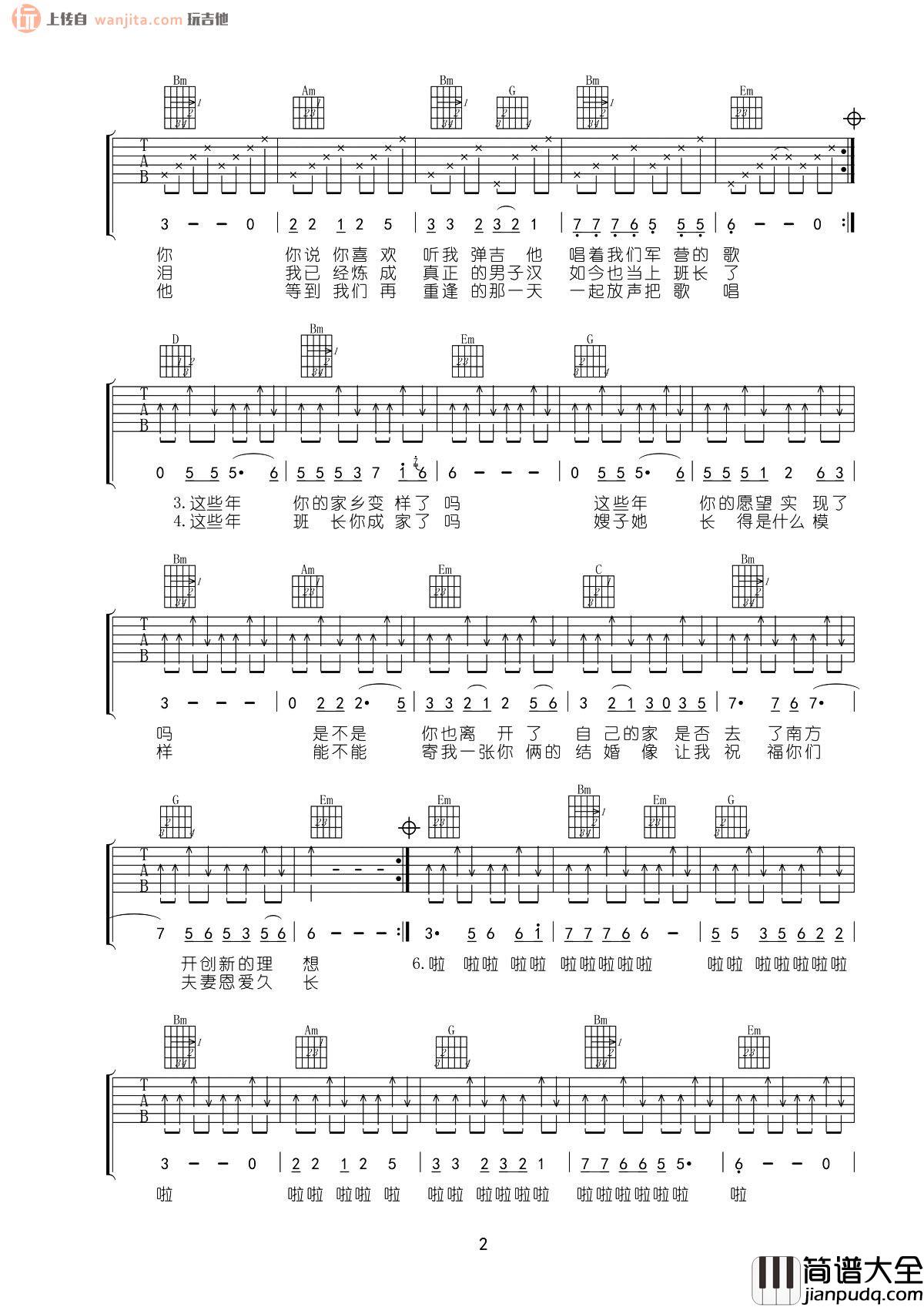 _我的老班长_吉他谱_小曾_C调简单原版六线谱_军旅民谣歌曲