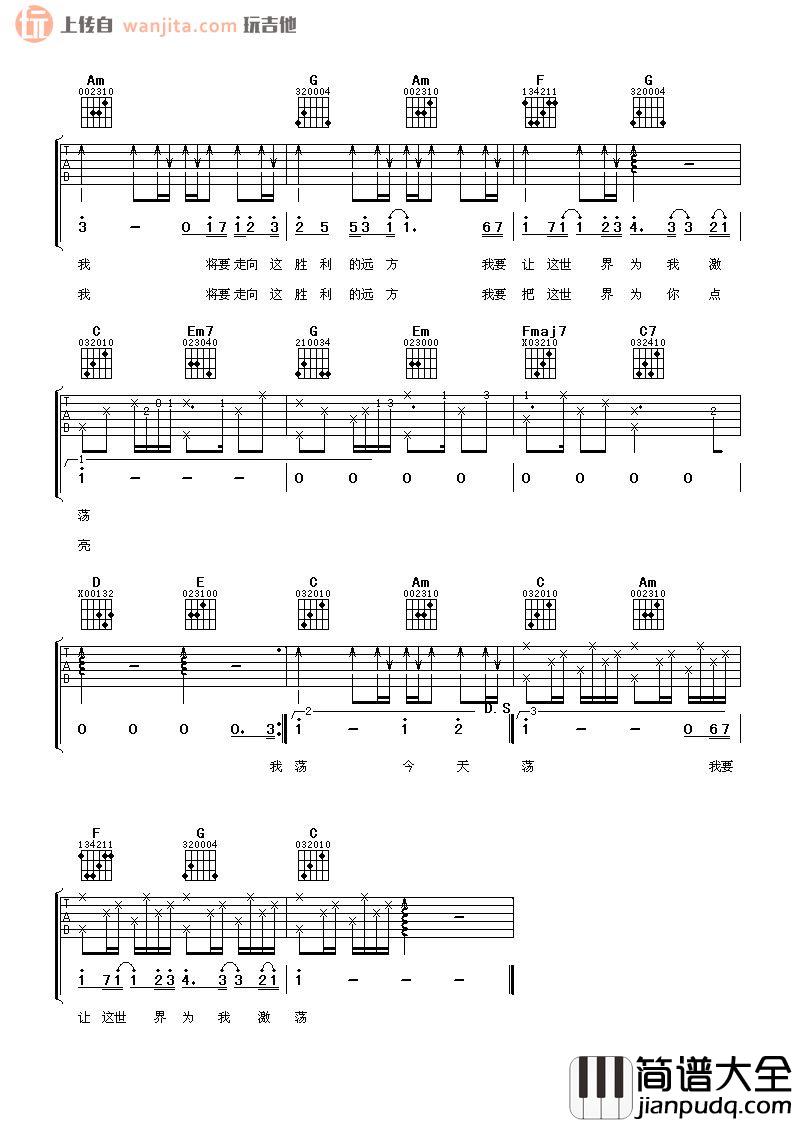 《年轻的战场》吉他谱_C调原版弹唱六线谱_《加油!好男儿》主题曲 _年轻的战场_吉他谱_C调原版弹唱六线谱__加油!好男儿_主题曲