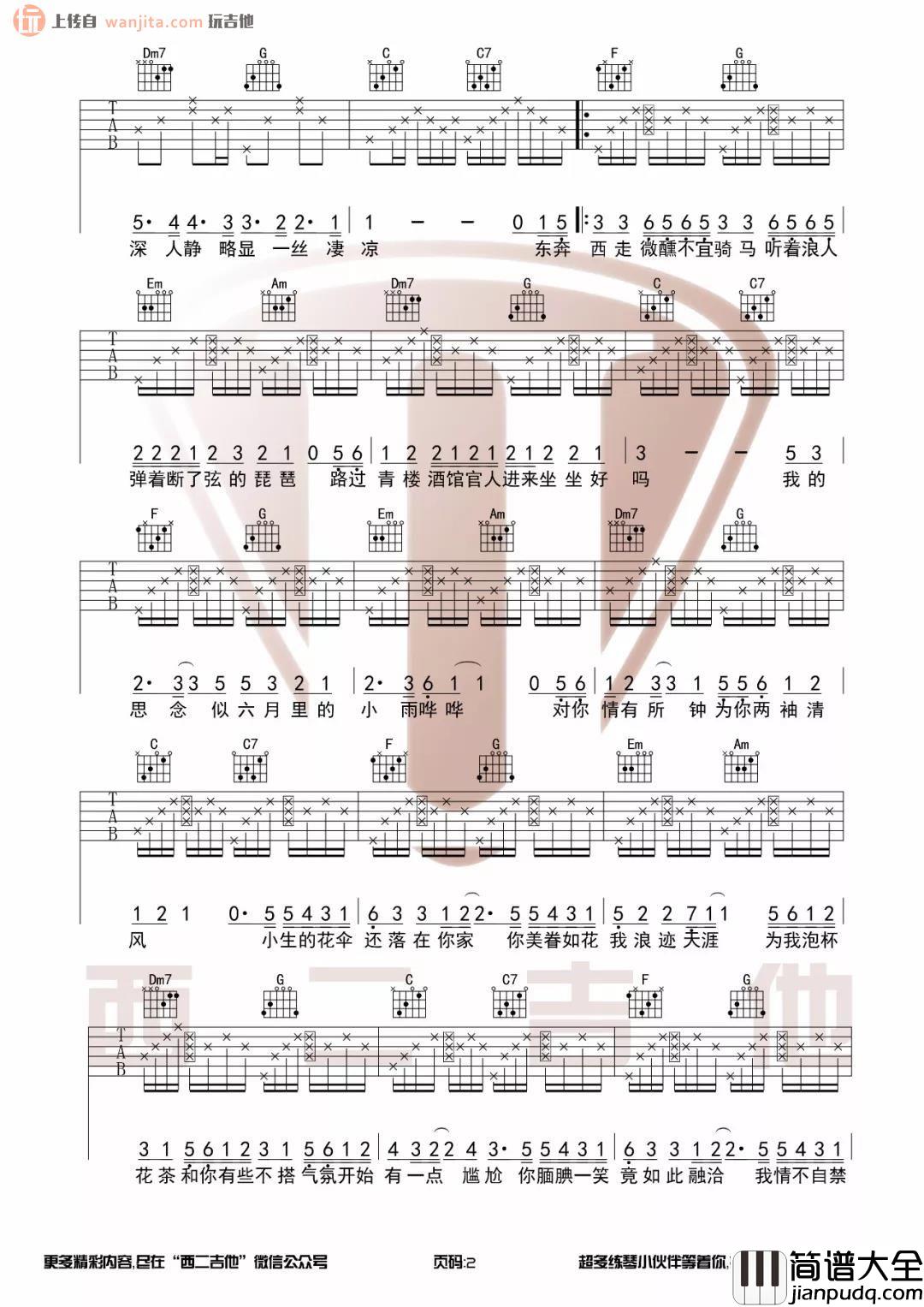 《浪人琵琶》吉他谱_C调原版六线谱_吉他弹唱谱 _浪人琵琶_吉他谱_C调原版六线谱_吉他弹唱谱