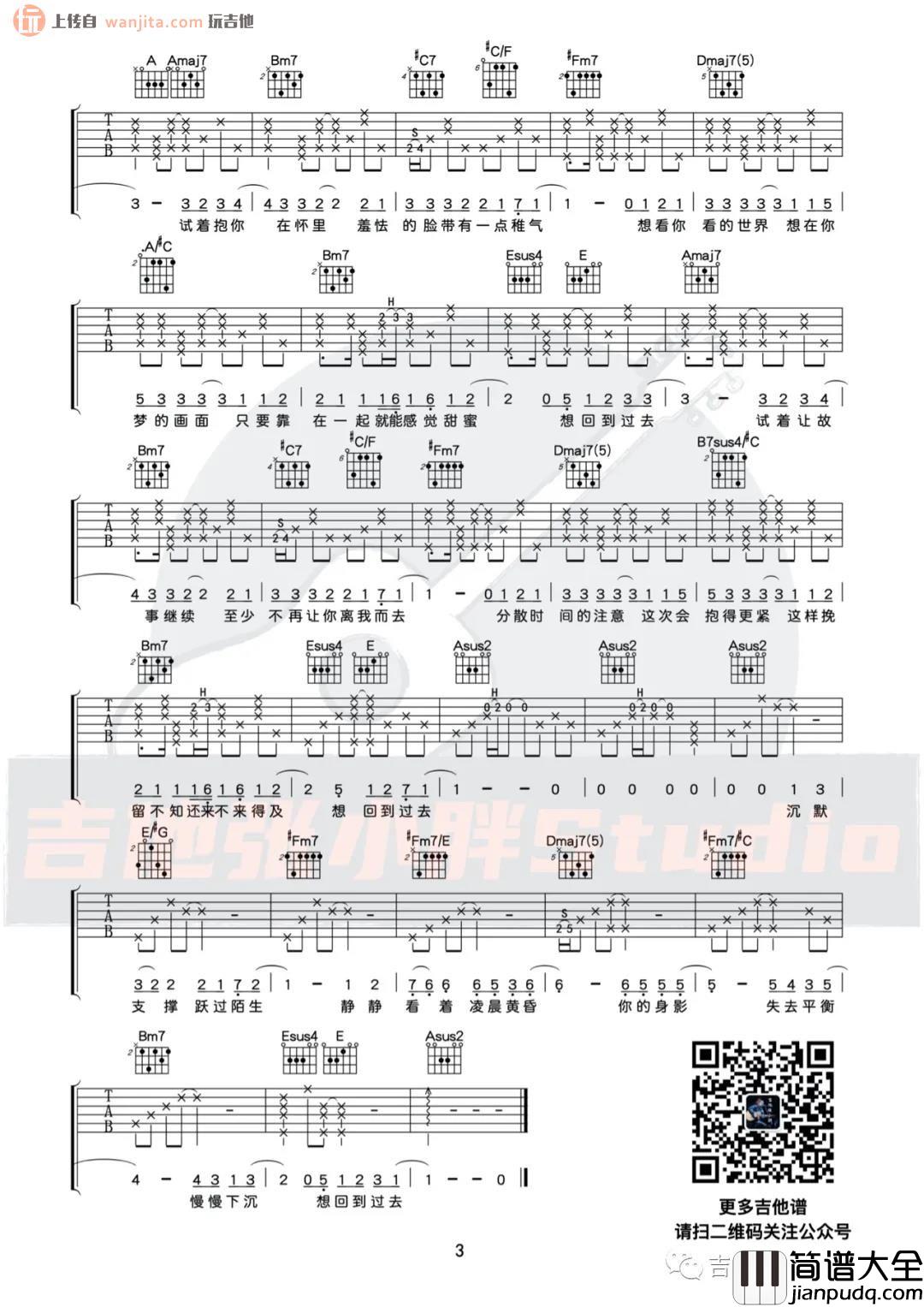 《回到过去》吉他谱_周杰伦_B调中级原版六线谱_吉他弹唱谱 _回到过去_吉他谱_周杰伦_B调中级原版六线谱_吉他弹唱谱