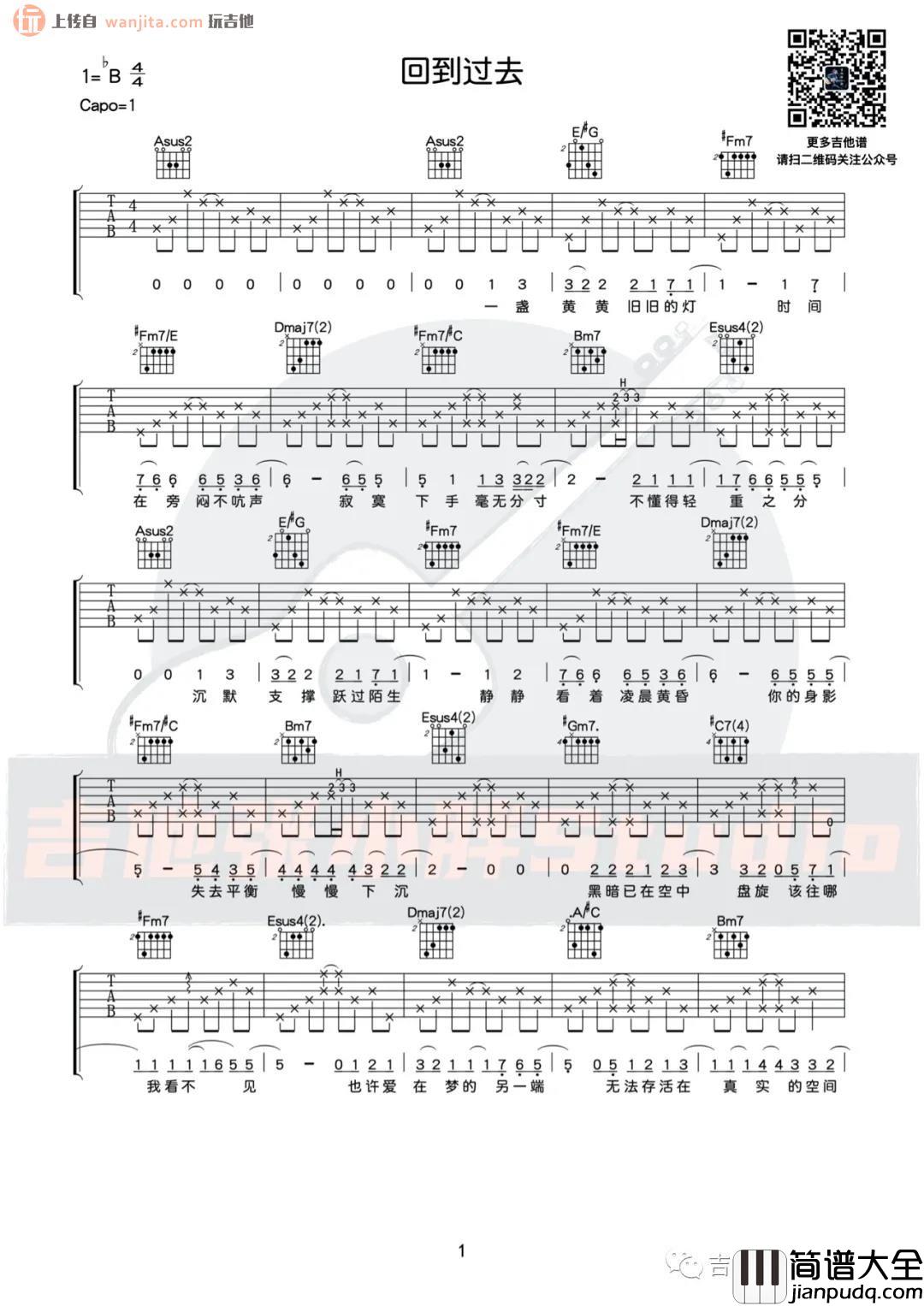 《回到过去》吉他谱_周杰伦_B调中级原版六线谱_吉他弹唱谱 _回到过去_吉他谱_周杰伦_B调中级原版六线谱_吉他弹唱谱