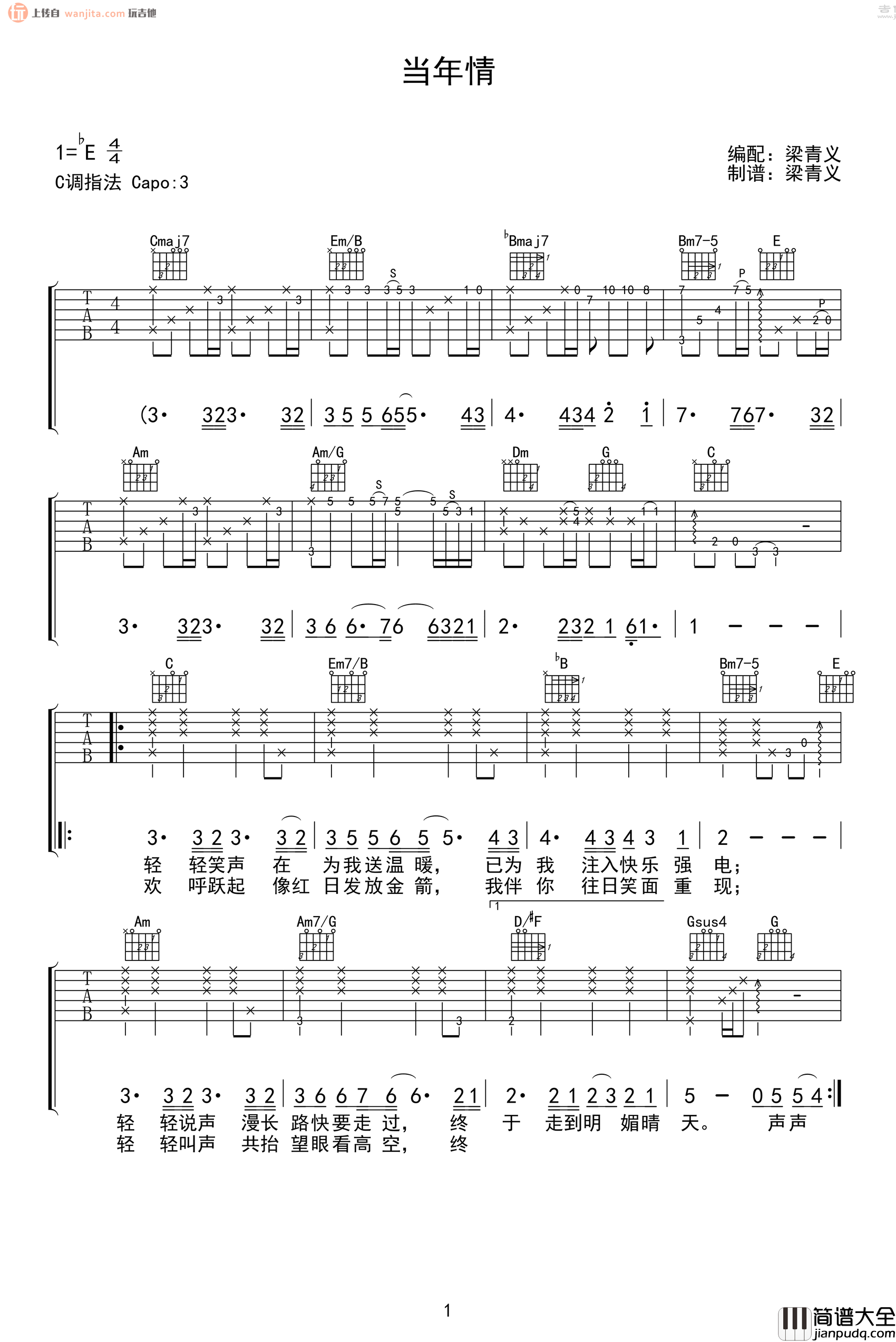 _当年情_吉他谱_张国荣_C调完整原版六线谱_英雄本色主题曲