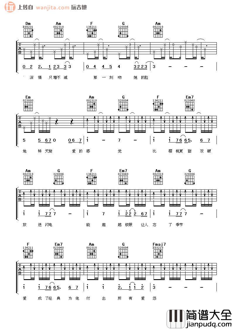 小乌龟吉他谱_张栋梁_G调六线谱__微笑Pasta_主题曲