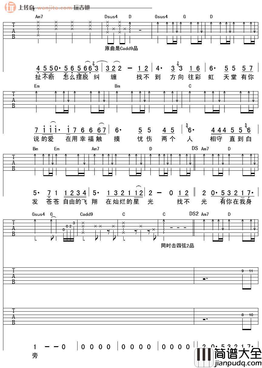 _彩虹天堂_吉他谱_刘畊宏_G调原版六线谱_高清图片谱