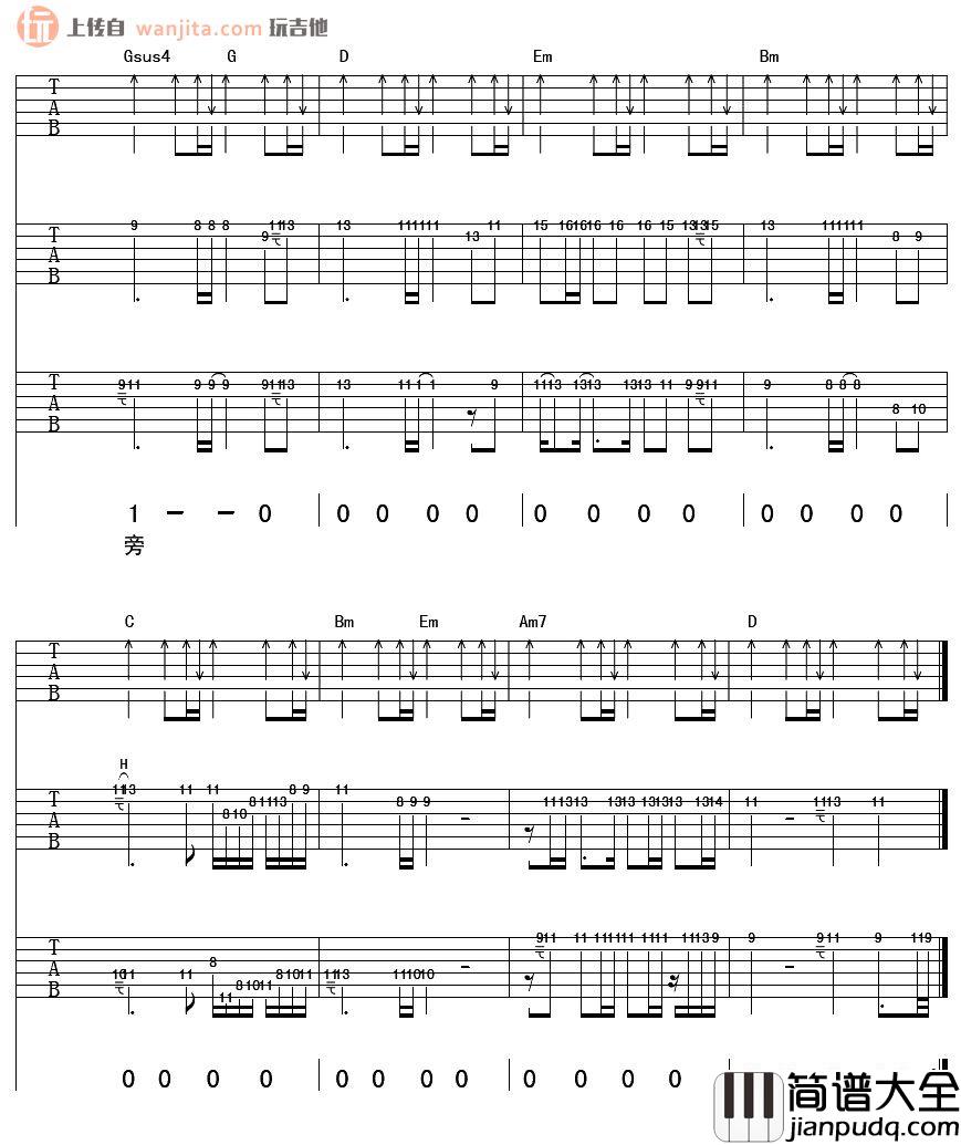 _彩虹天堂_吉他谱_刘畊宏_G调原版六线谱_高清图片谱