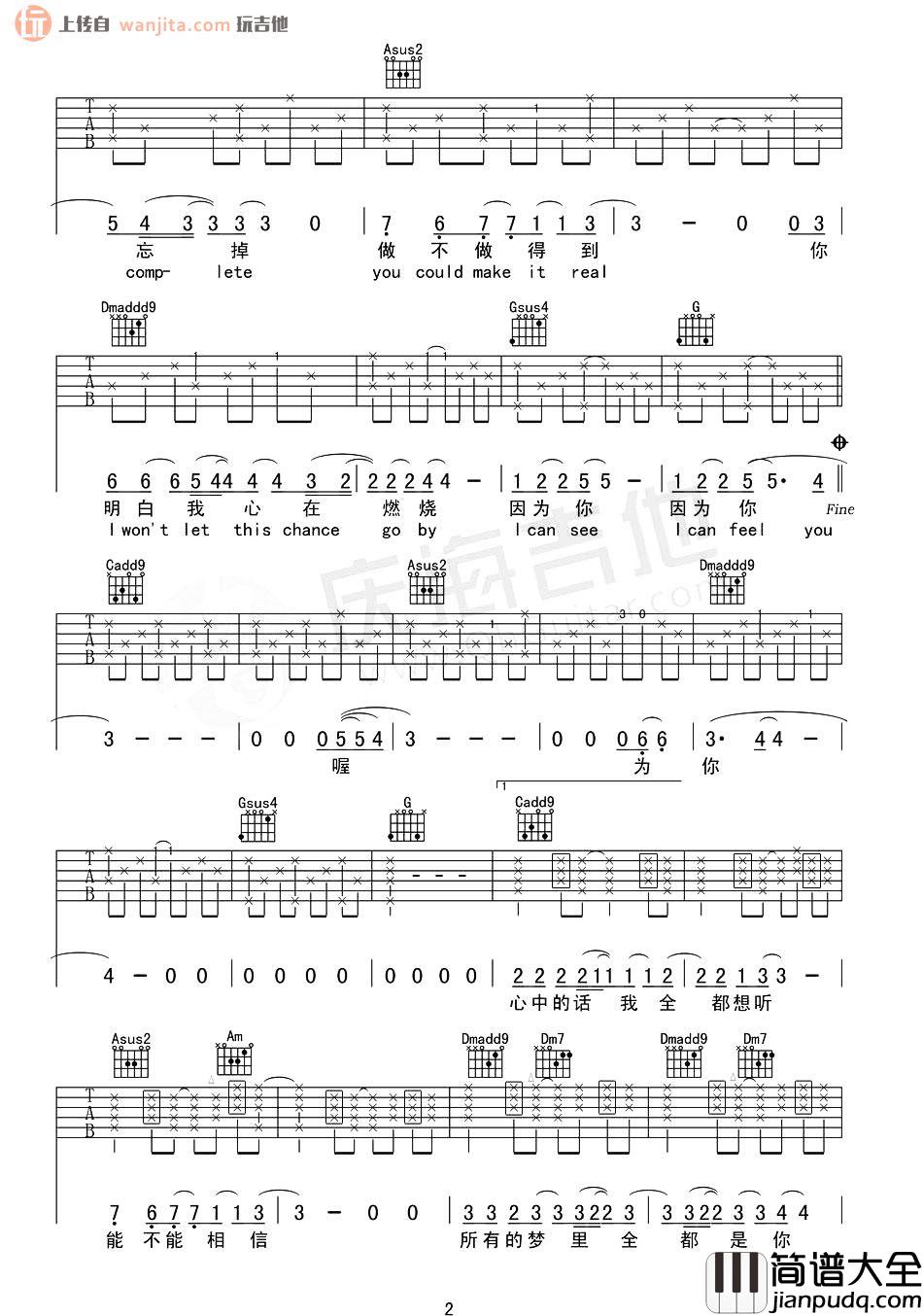 _写一首歌_吉他谱_顺子_C调简单原版六线谱_吉他弹唱谱
