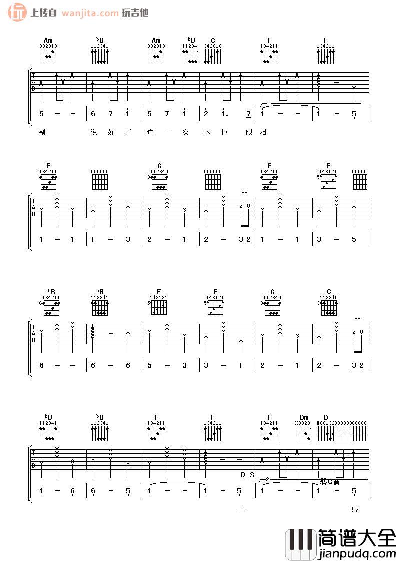 _放心去飞_吉他谱_小虎队_F调弹唱六线谱_高清图片谱