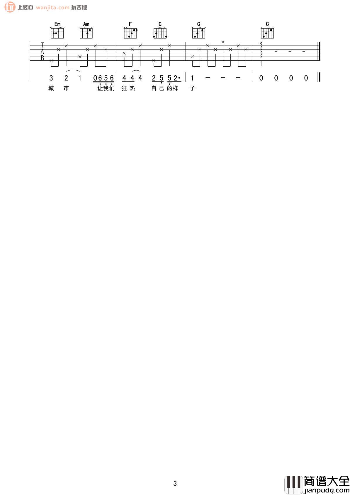 《写给绿的情书》吉他谱_牛奶很白_C调原版弹唱六线谱 _写给绿的情书_吉他谱_牛奶很白_C调原版弹唱六线谱